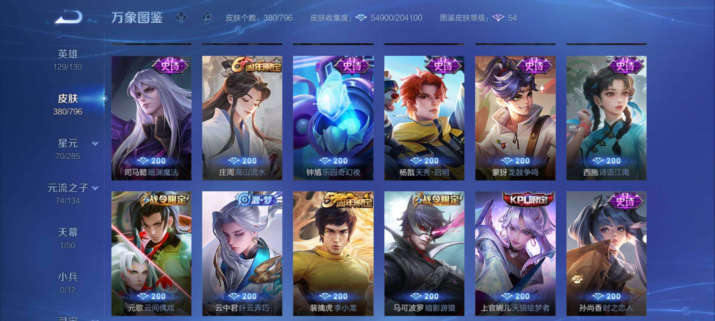 WZCMY4355814王者荣耀账号详情图11