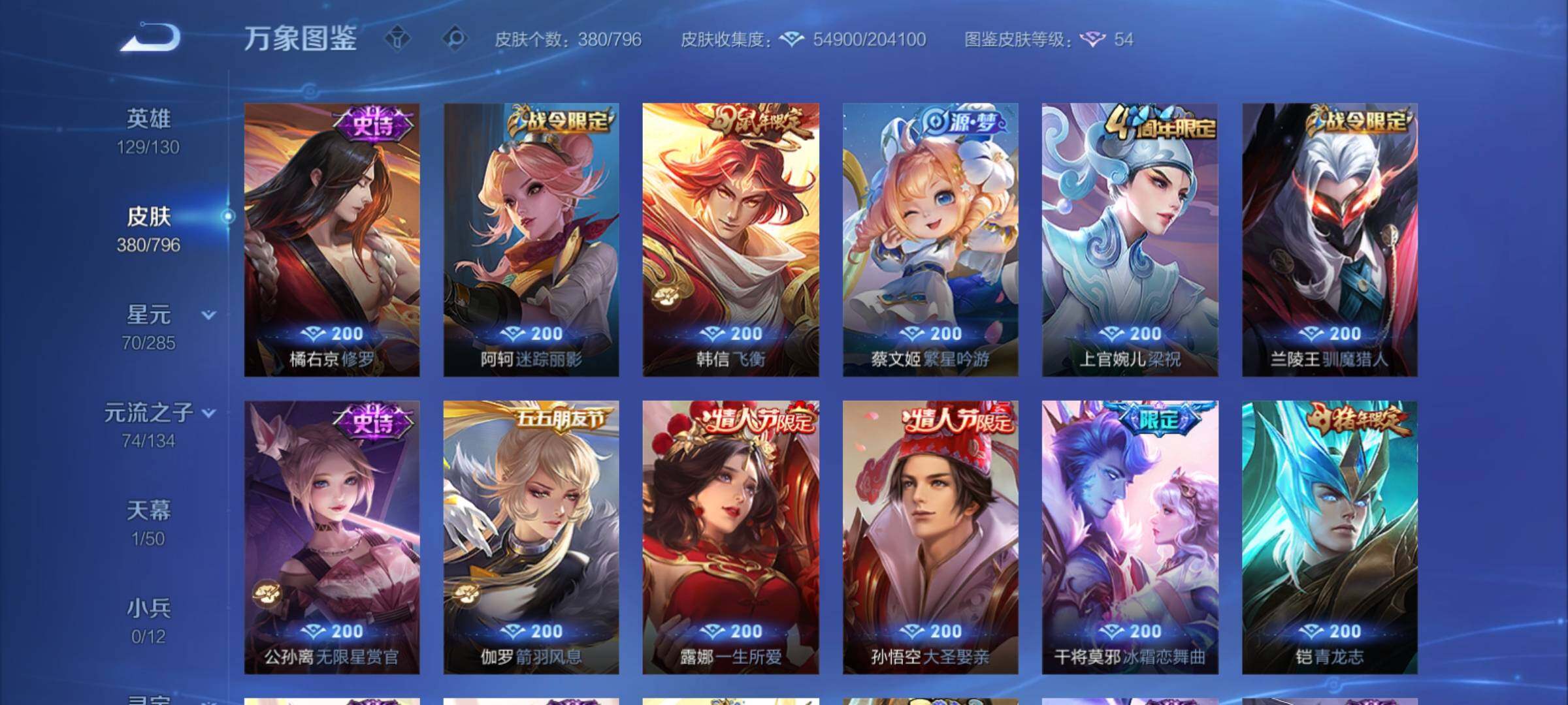 WZCMY4355814王者荣耀账号详情图12