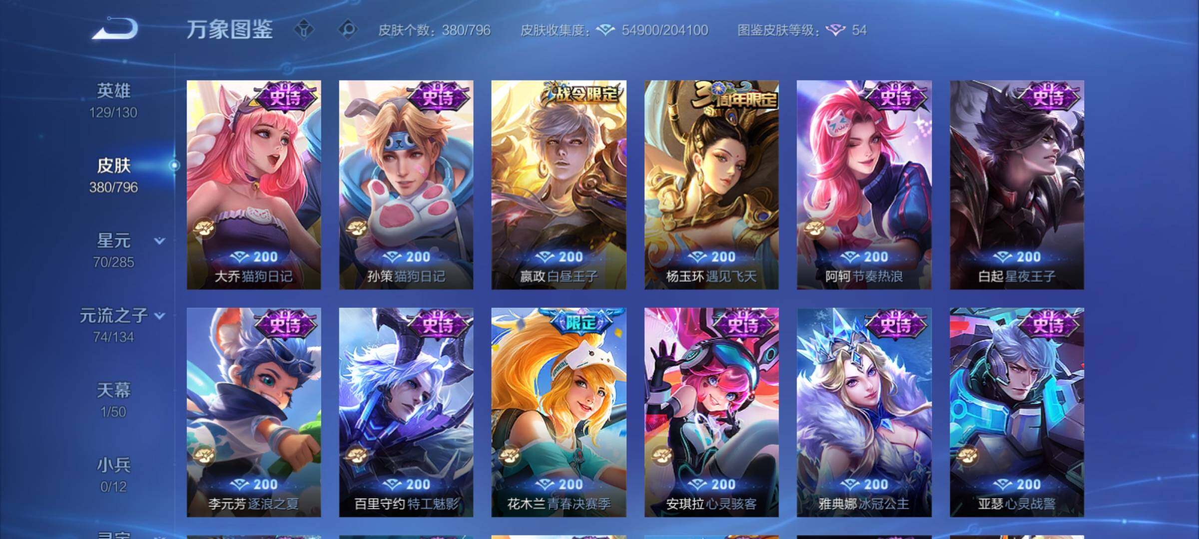 WZCMY4355814王者荣耀账号详情图13