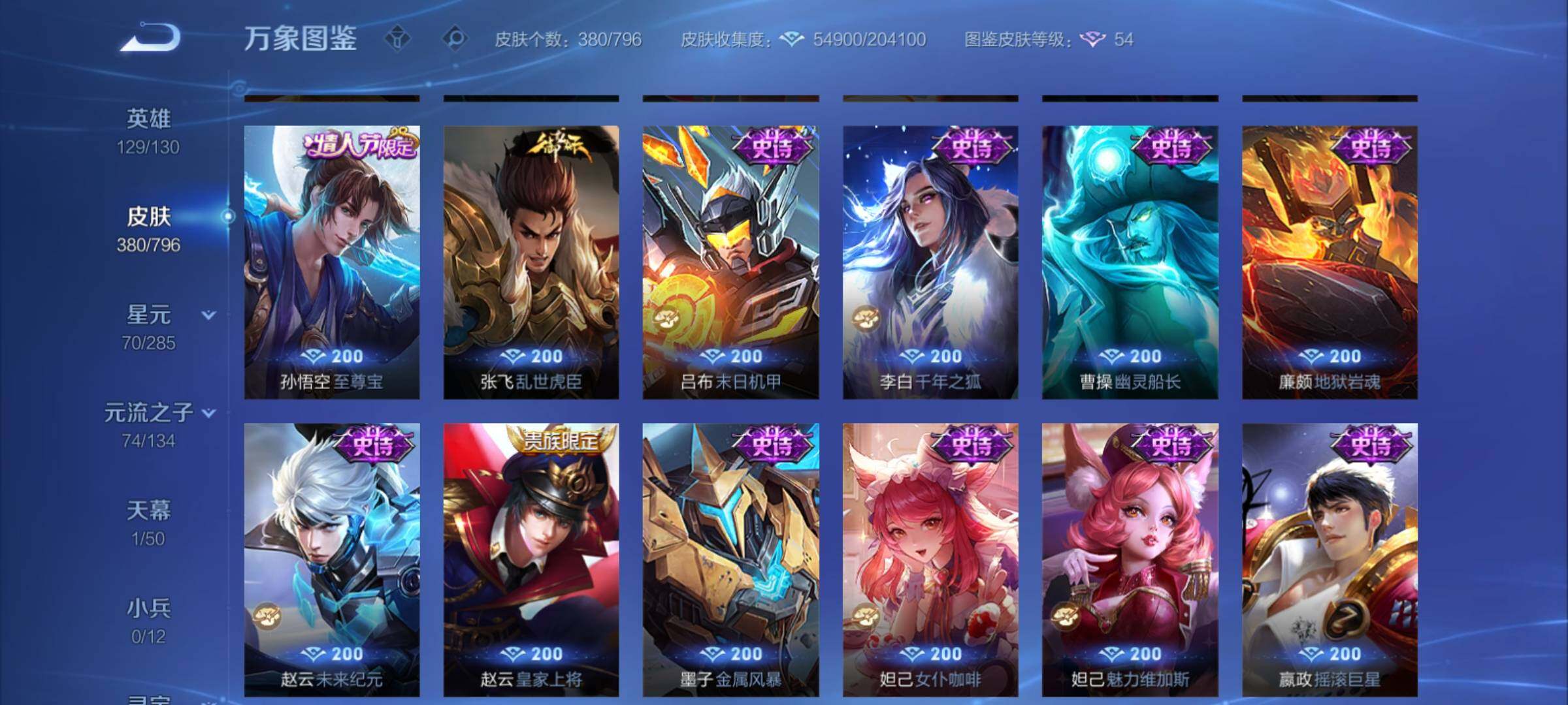 WZCMY4355814王者荣耀账号详情图14