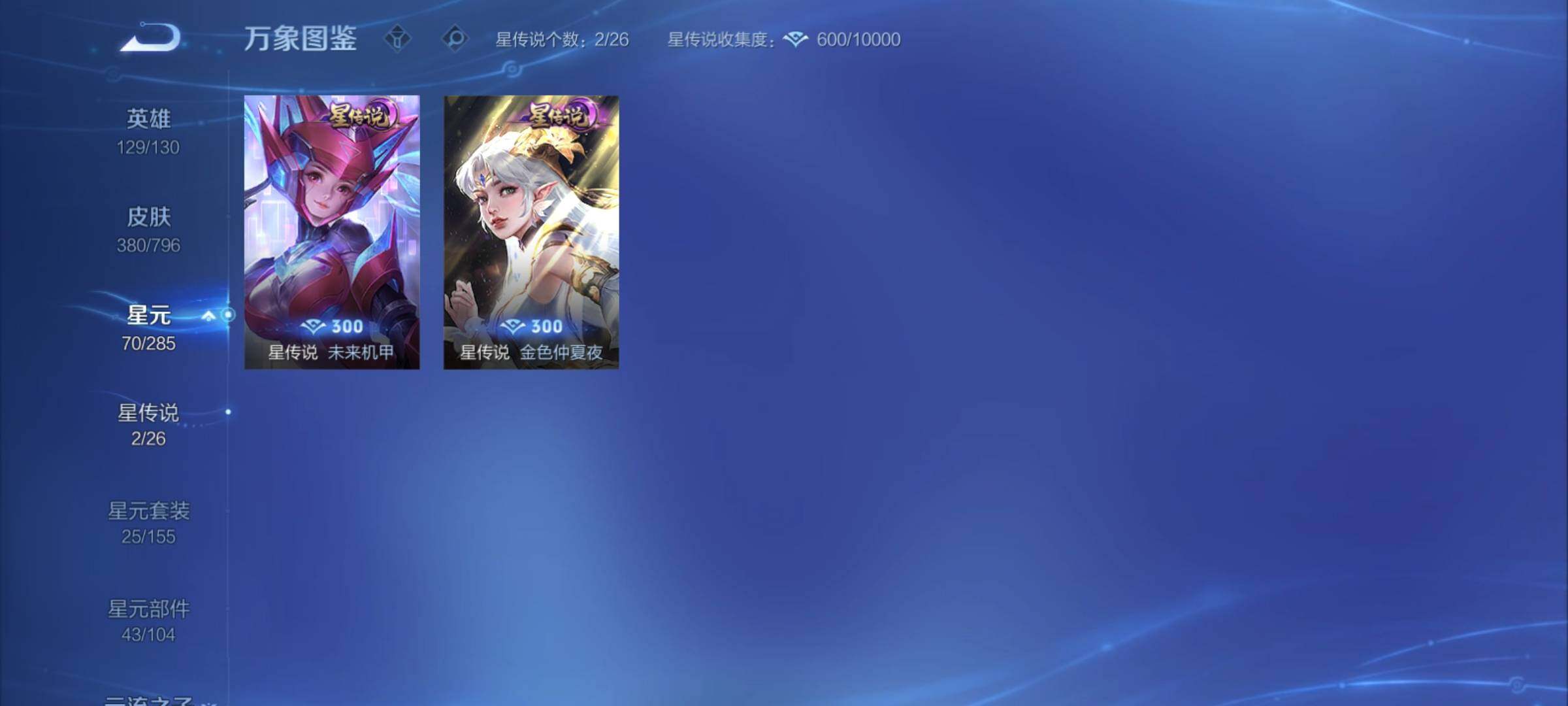 WZCMY4355814王者荣耀账号详情图15