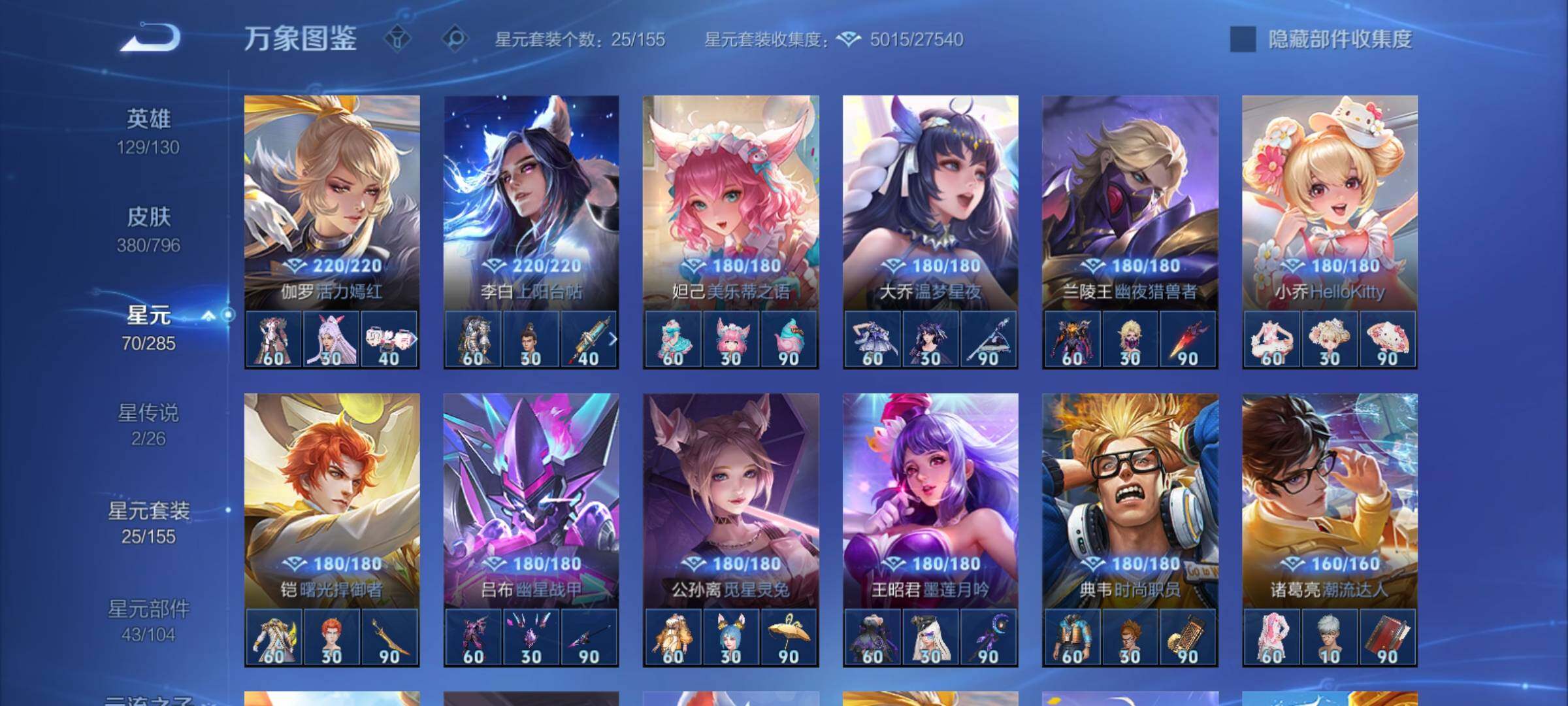 WZCMY4355814王者荣耀账号详情图18