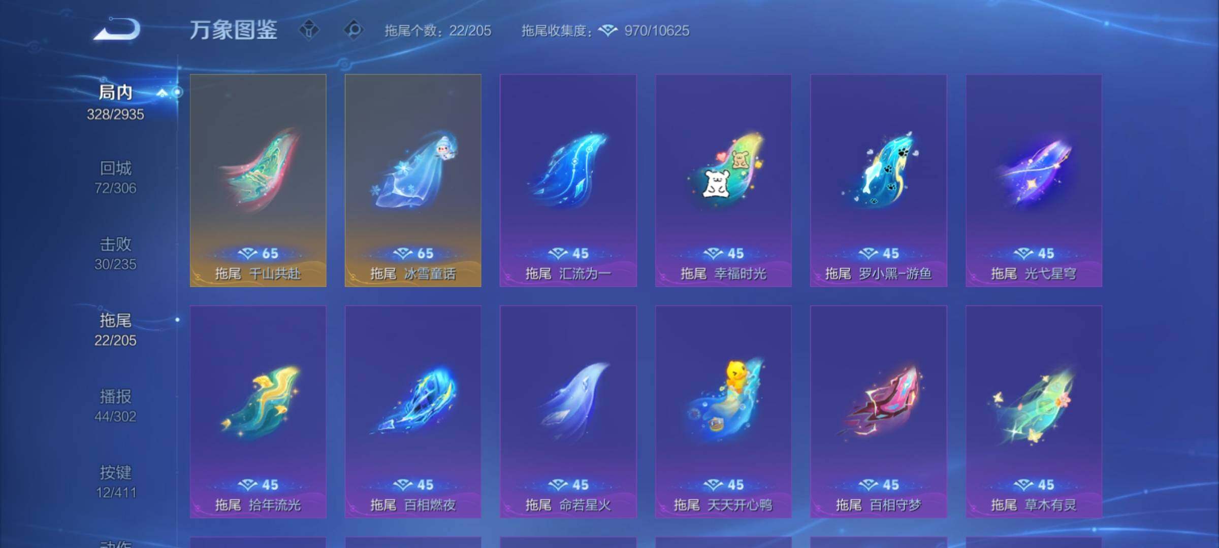WZCMY4355814王者荣耀账号详情图21
