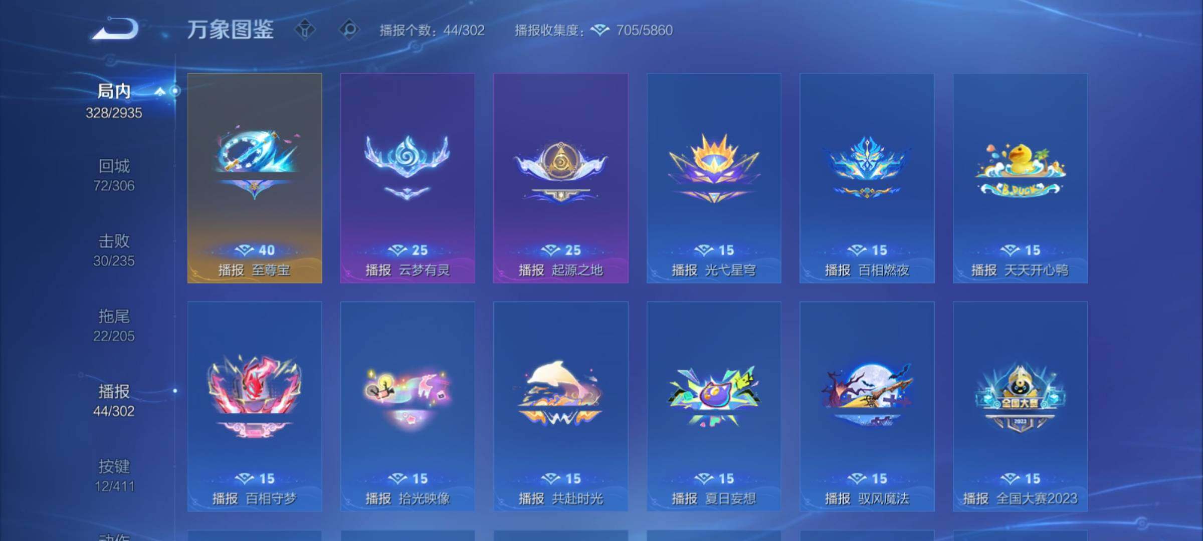 WZCMY4355814王者荣耀账号详情图22