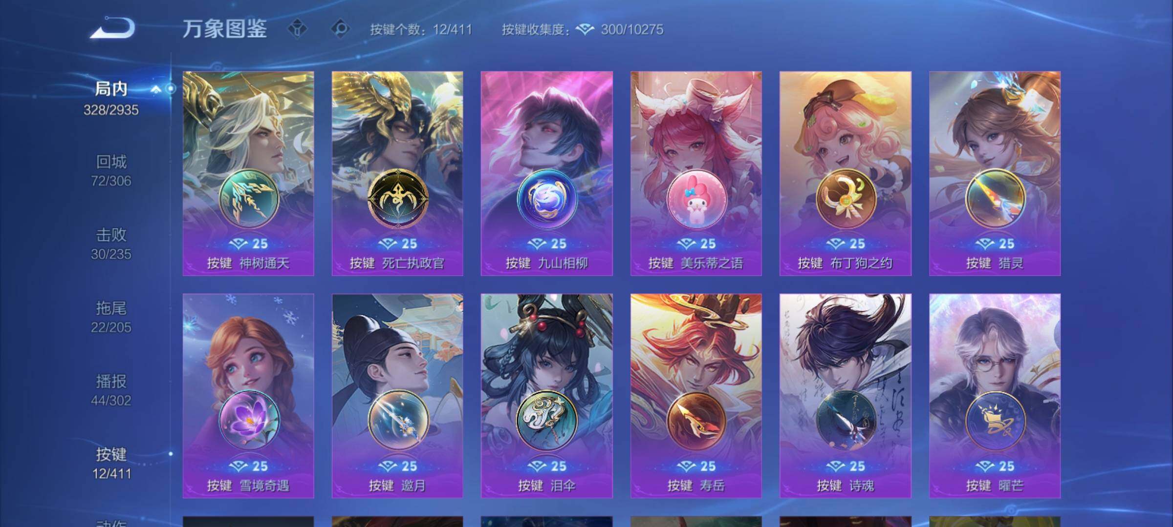 WZCMY4355814王者荣耀账号详情图17