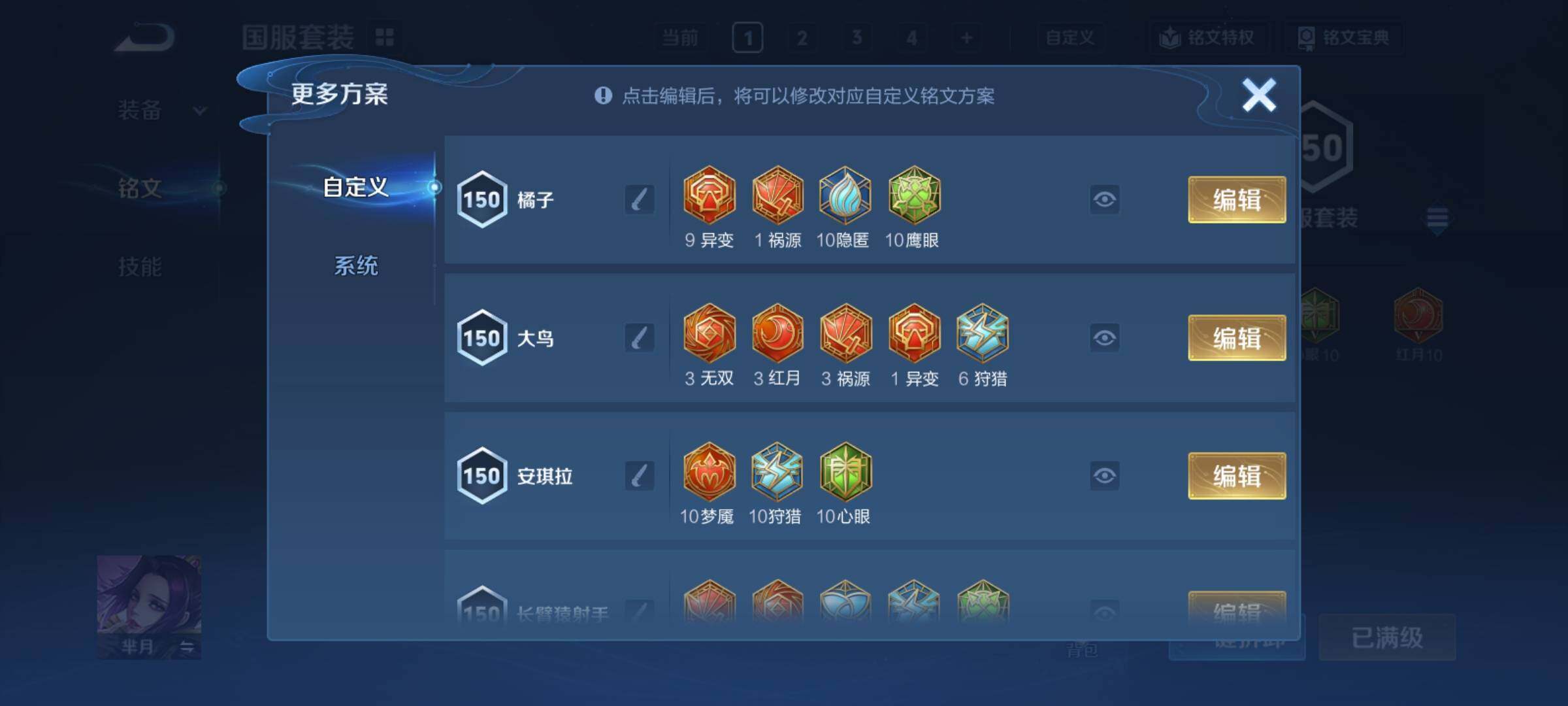 WZCMY4355814王者荣耀账号详情图23