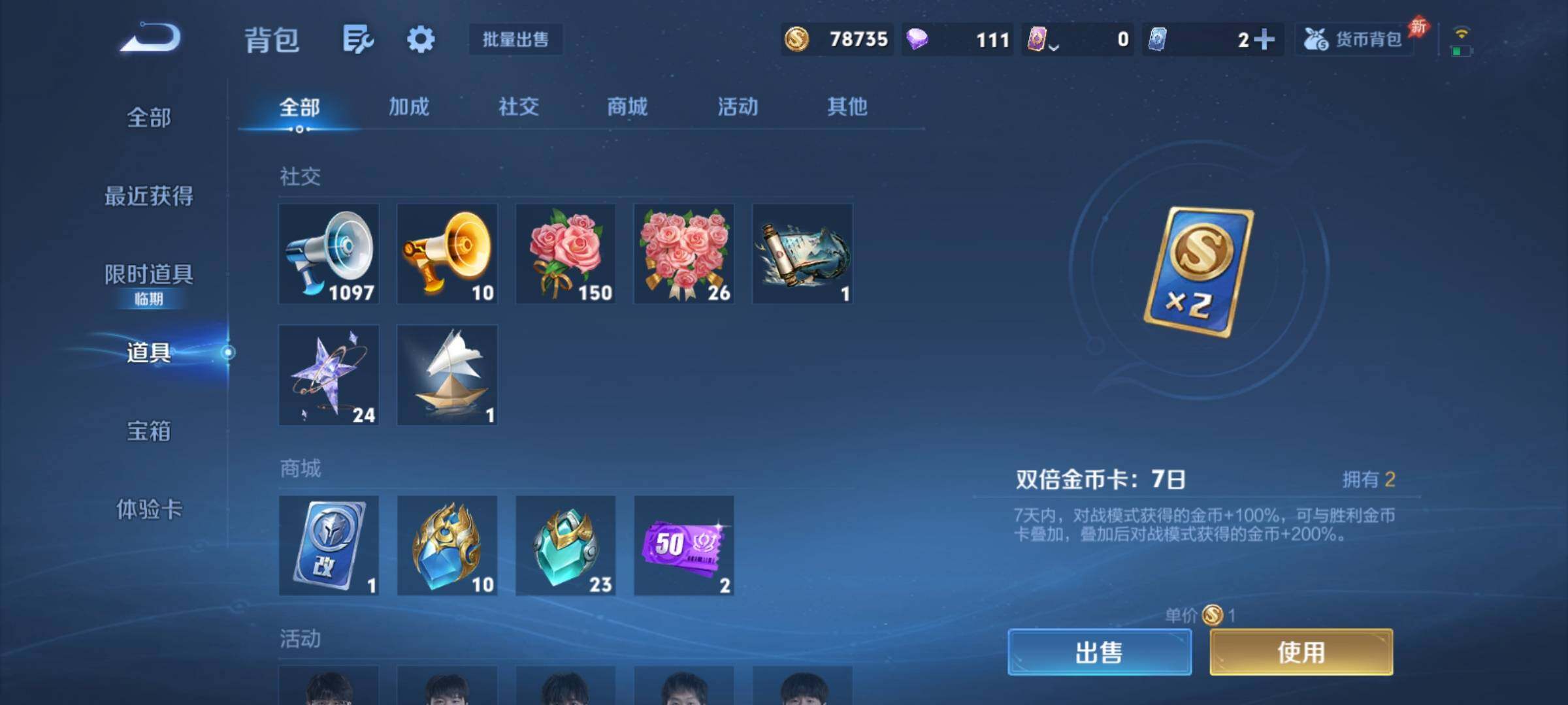 WZCMY4355814王者荣耀账号详情图24
