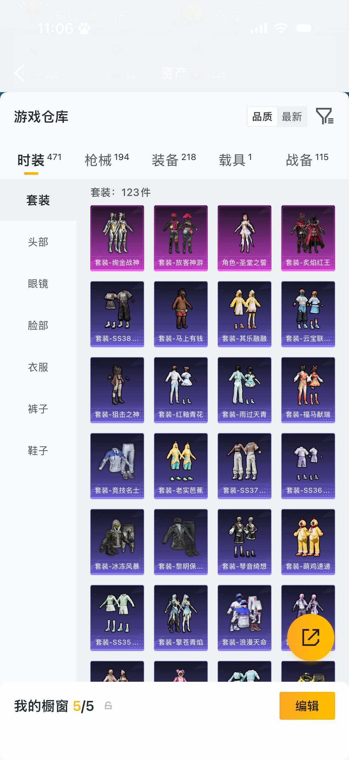 HPLX4204017和平精英账号详情图6