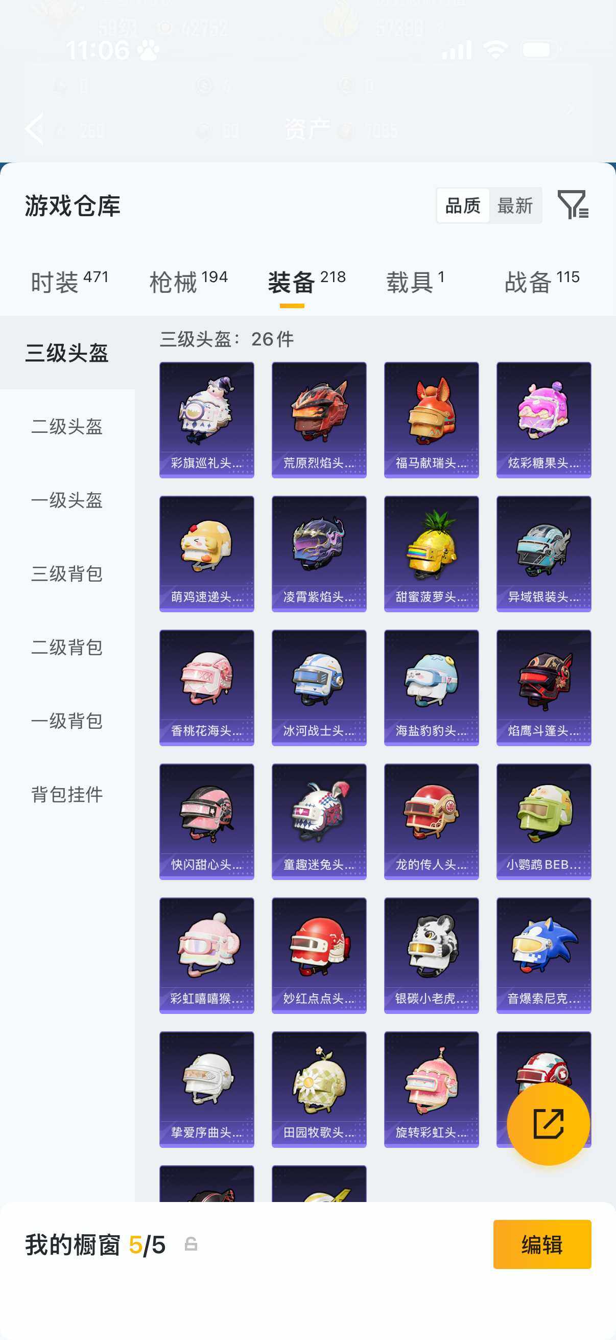 HPLX4204017和平精英账号详情图7