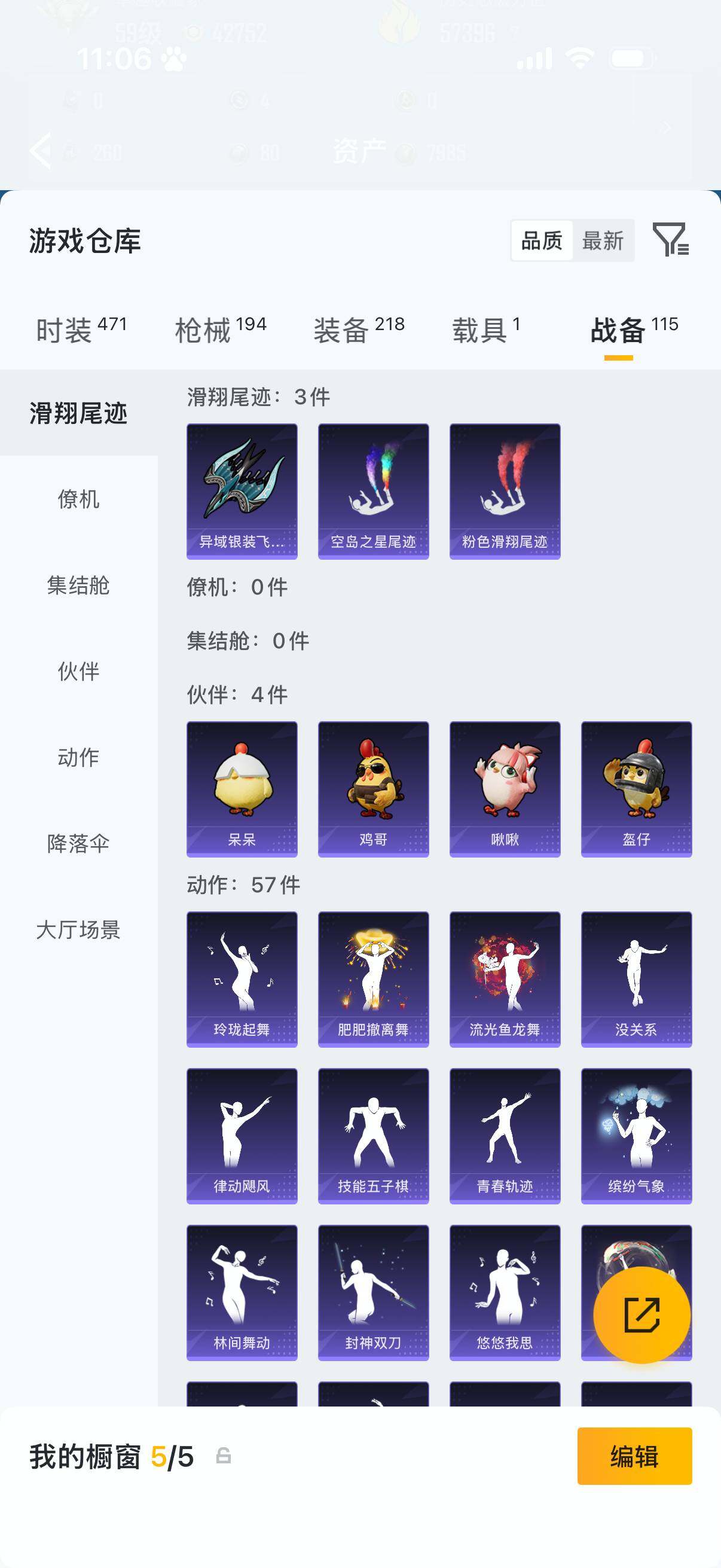 HPLX4204017和平精英账号详情图11