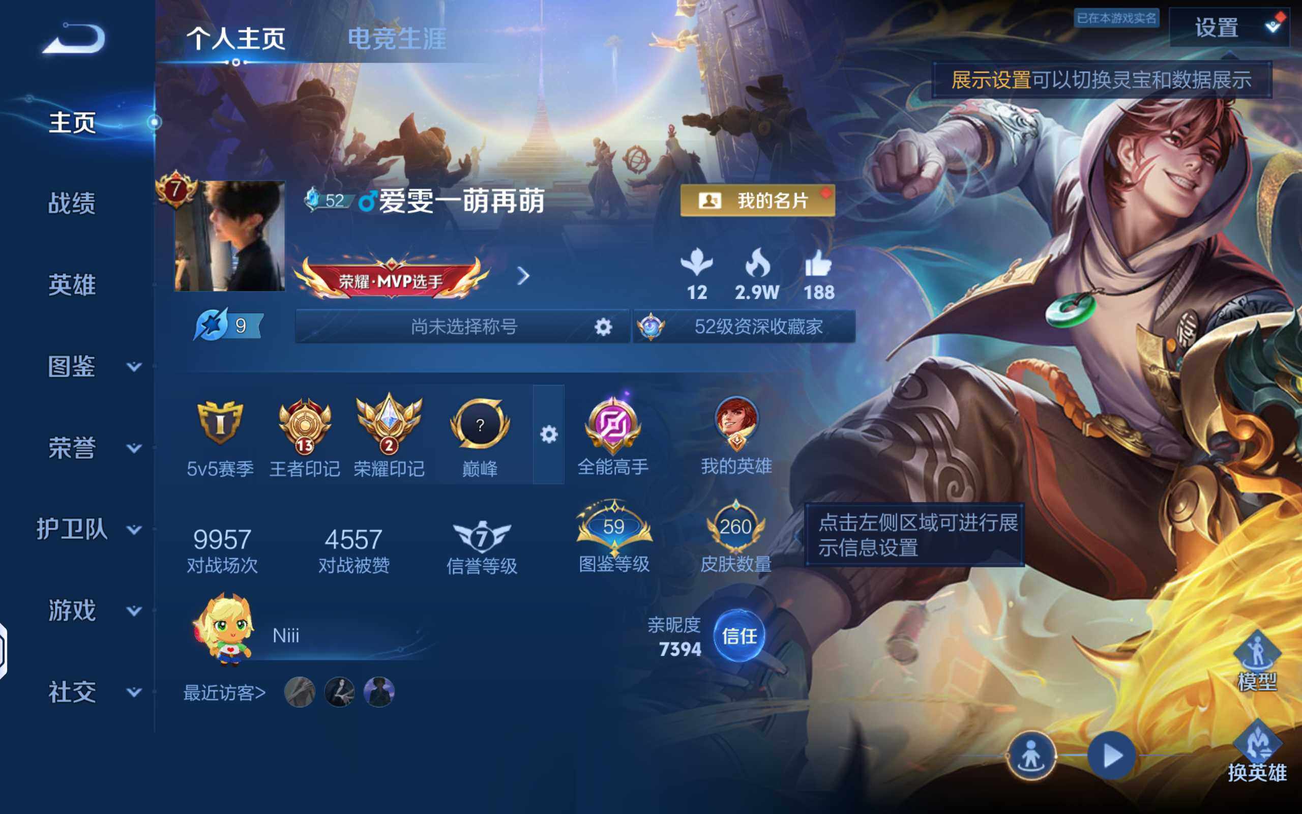 WZLX4349708王者荣耀账号详情图2