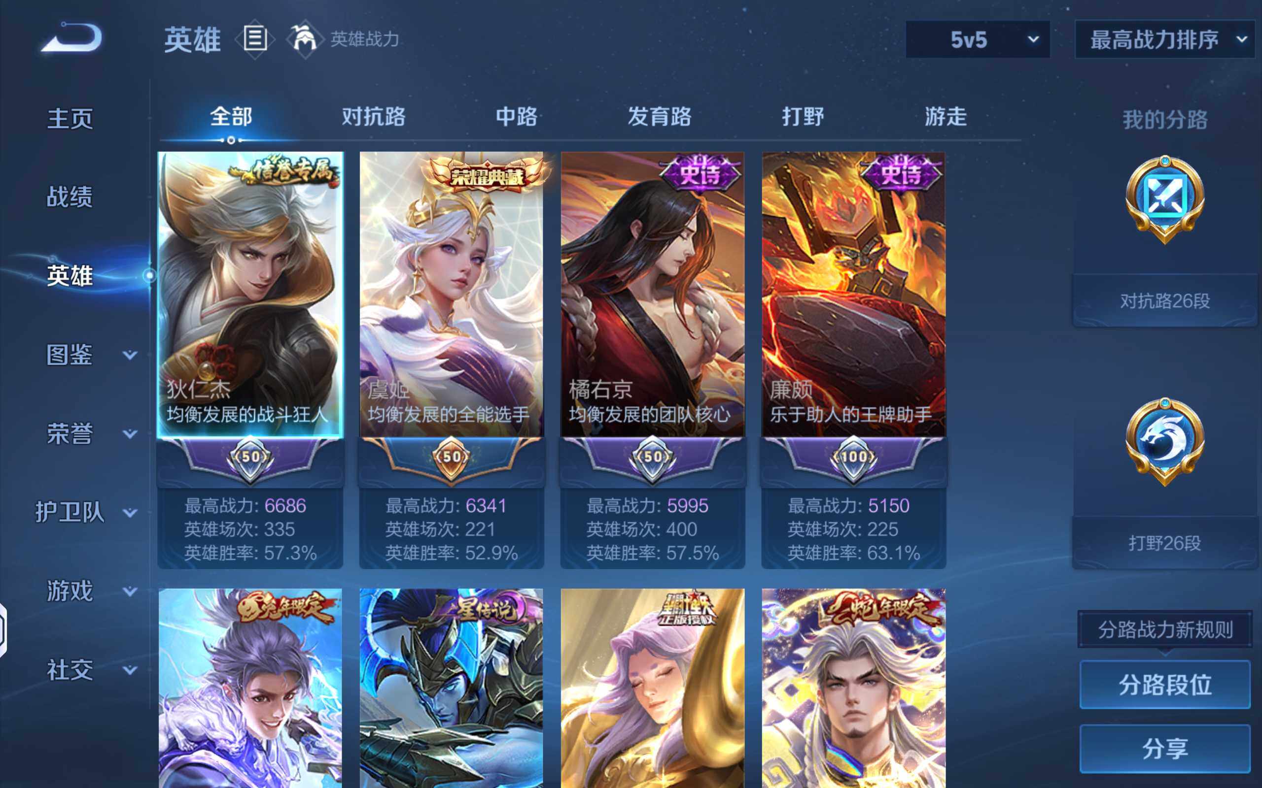 WZLX4349708王者荣耀账号详情图3