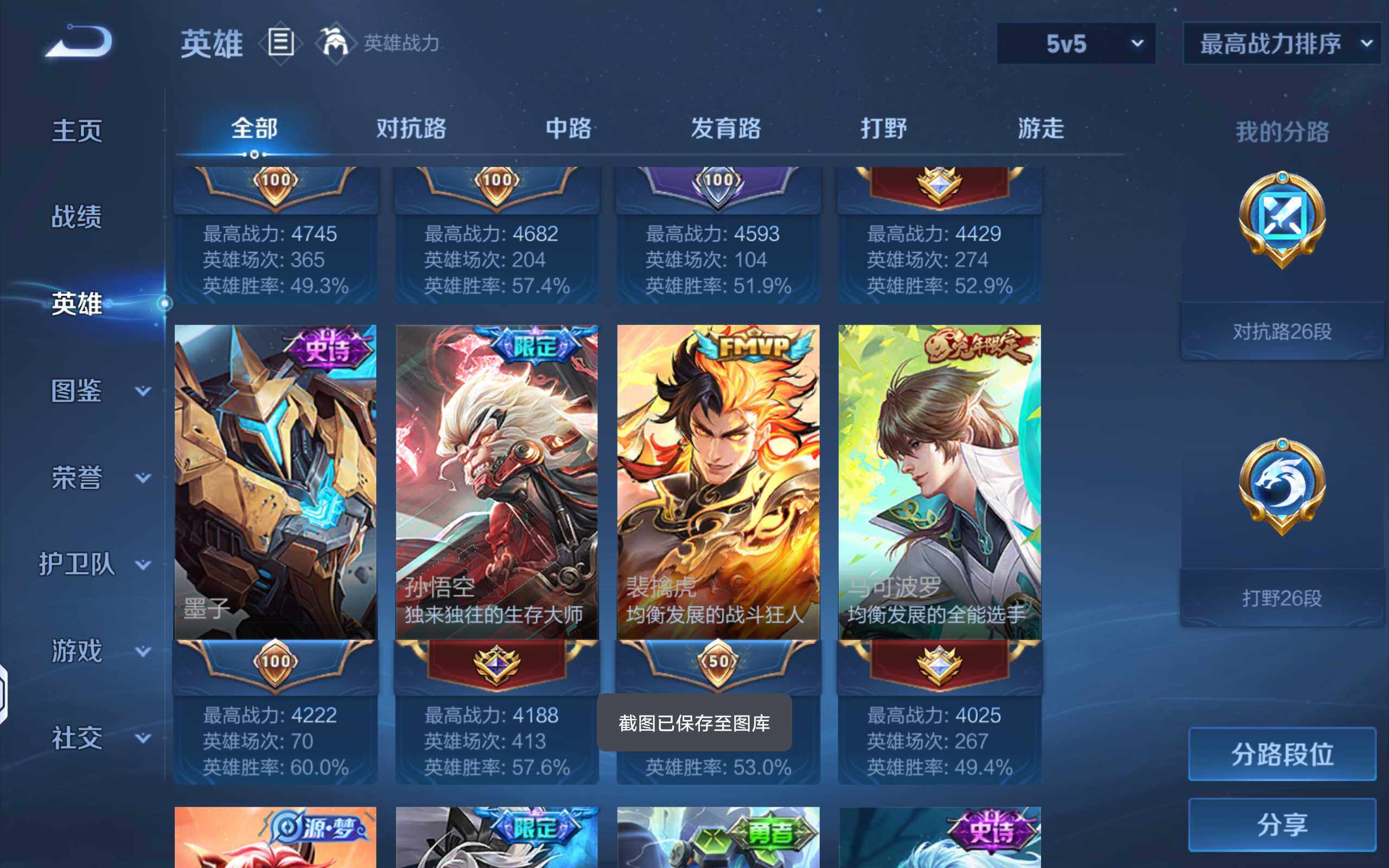 WZLX4349708王者荣耀账号详情图5