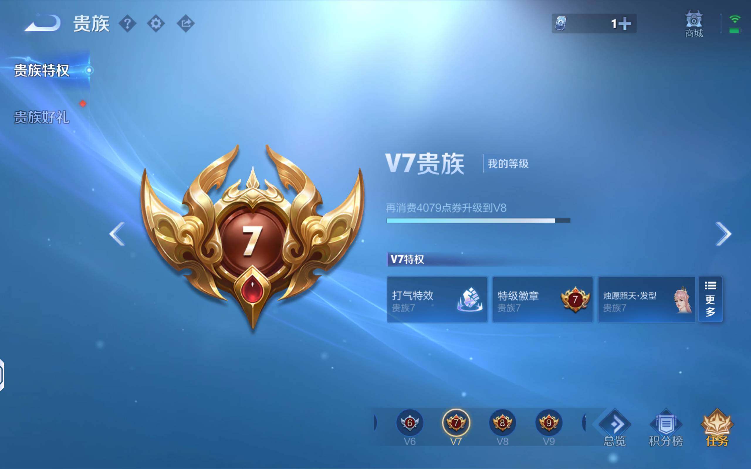 WZLX4349708王者荣耀账号详情图9