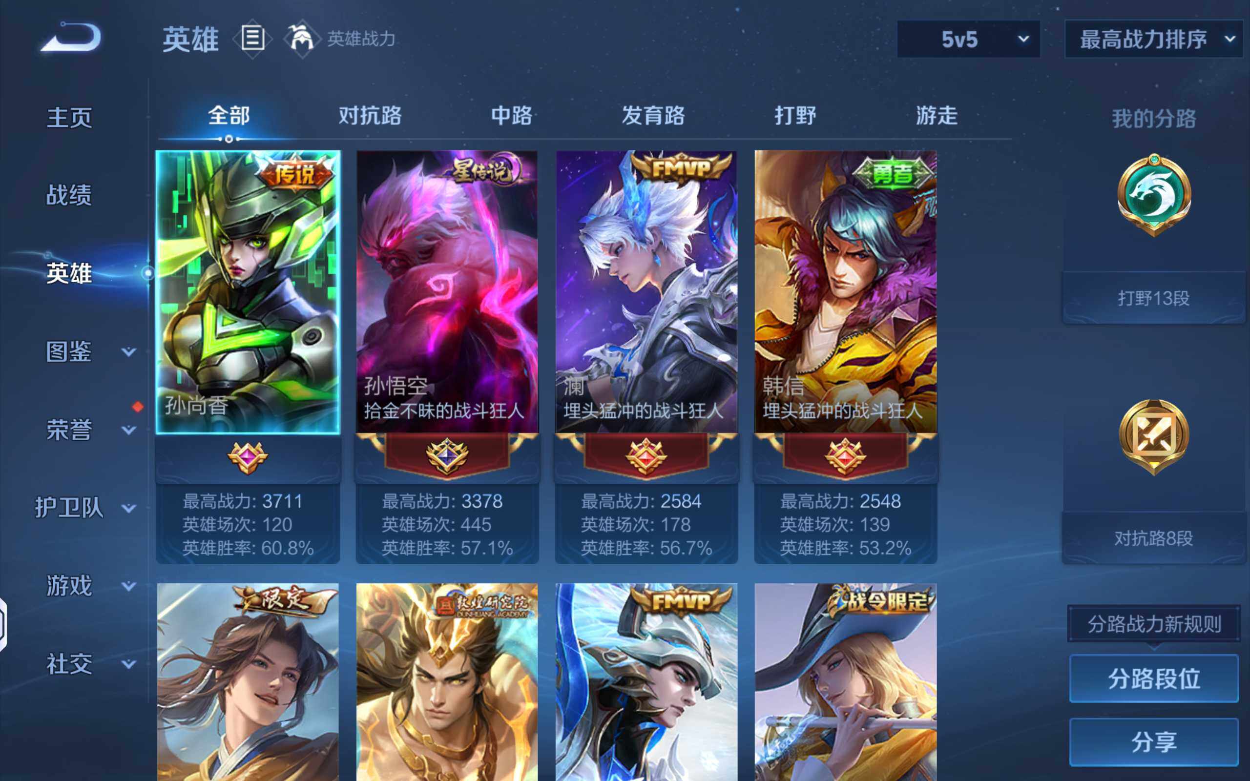 WZLX4349712王者荣耀账号详情图3