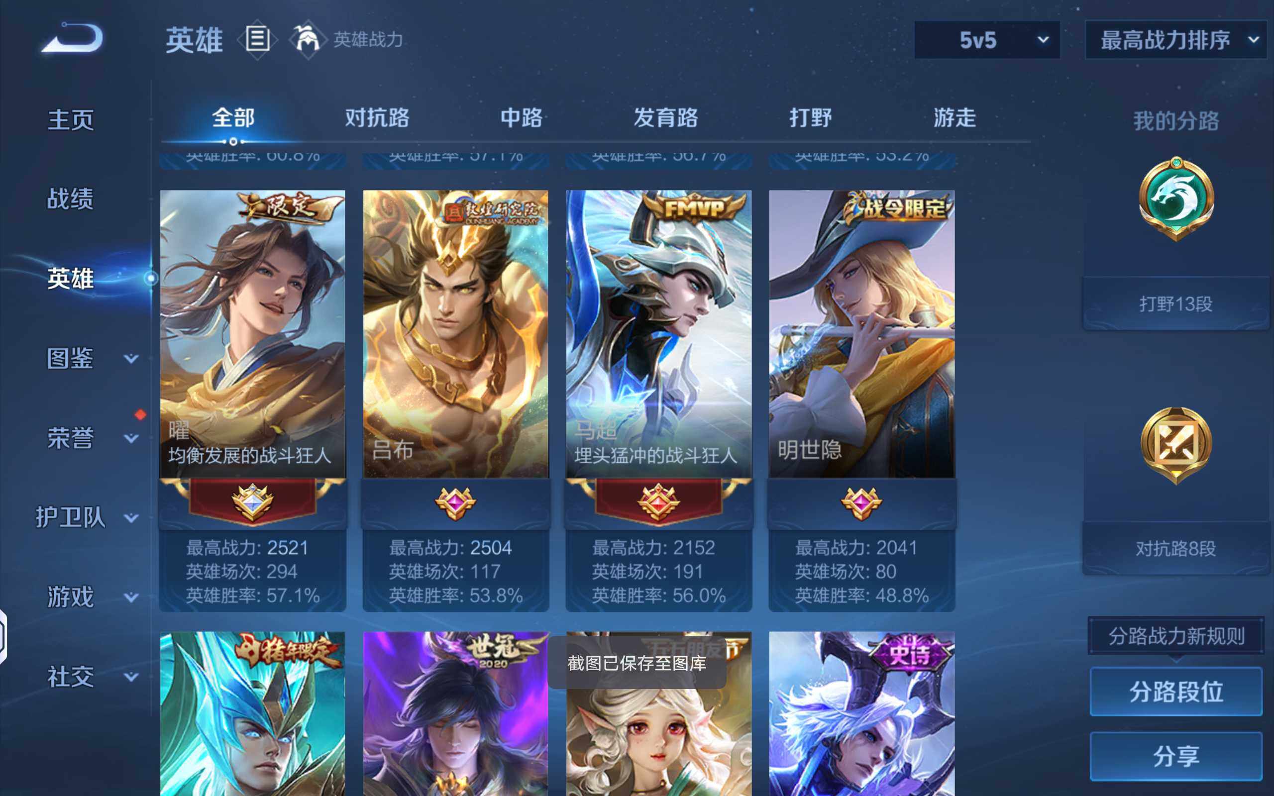 WZLX4349712王者荣耀账号详情图4