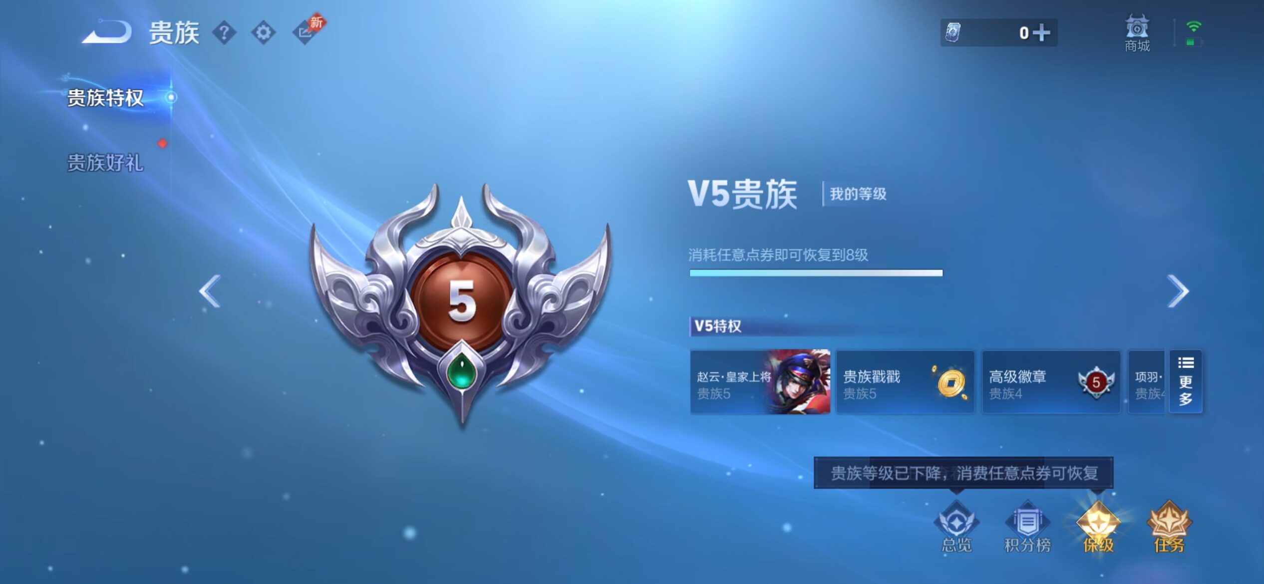 WZCMY4351701王者荣耀账号详情图21