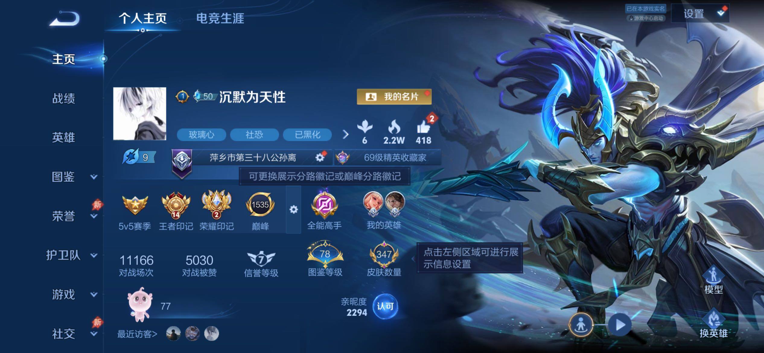 WZCMY4351701王者荣耀账号详情图2