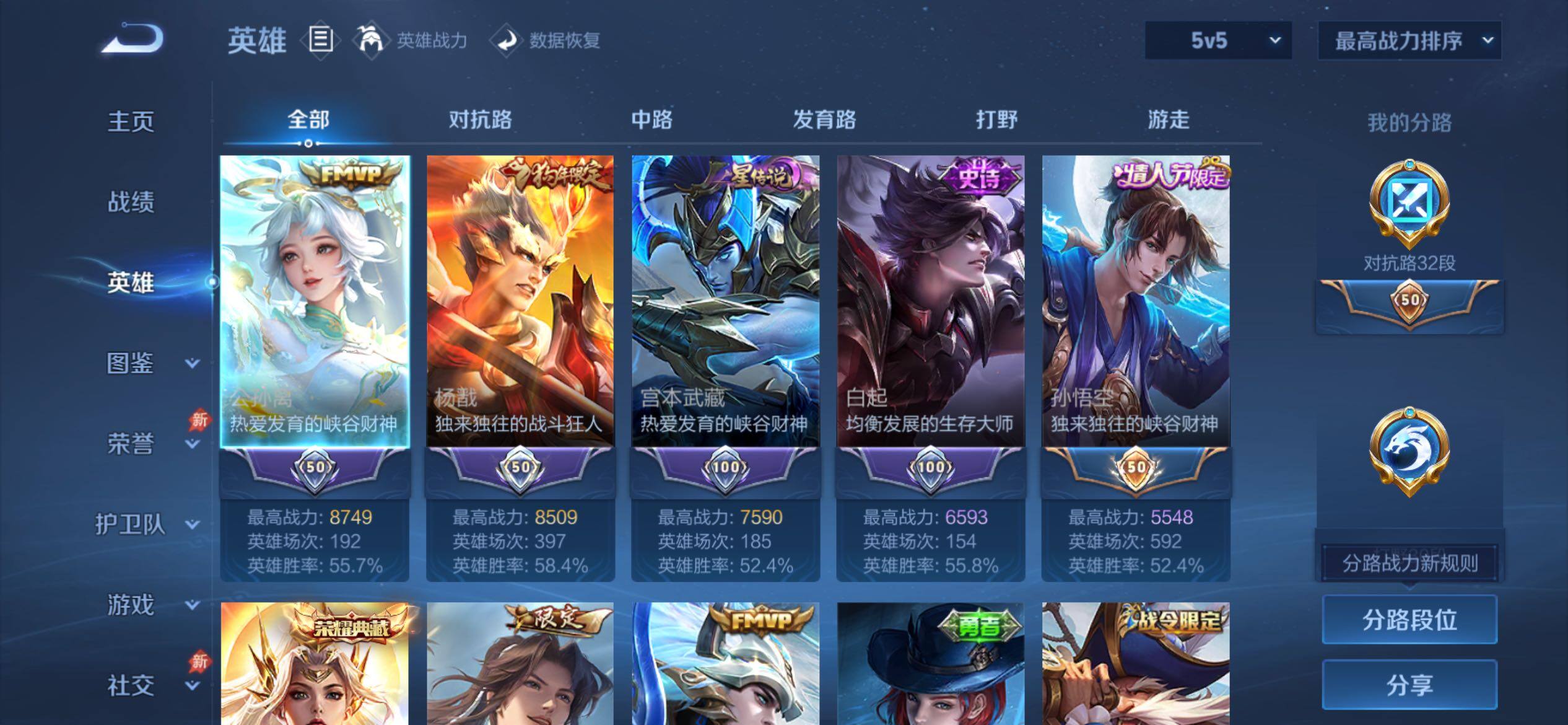 WZCMY4351701王者荣耀账号详情图3