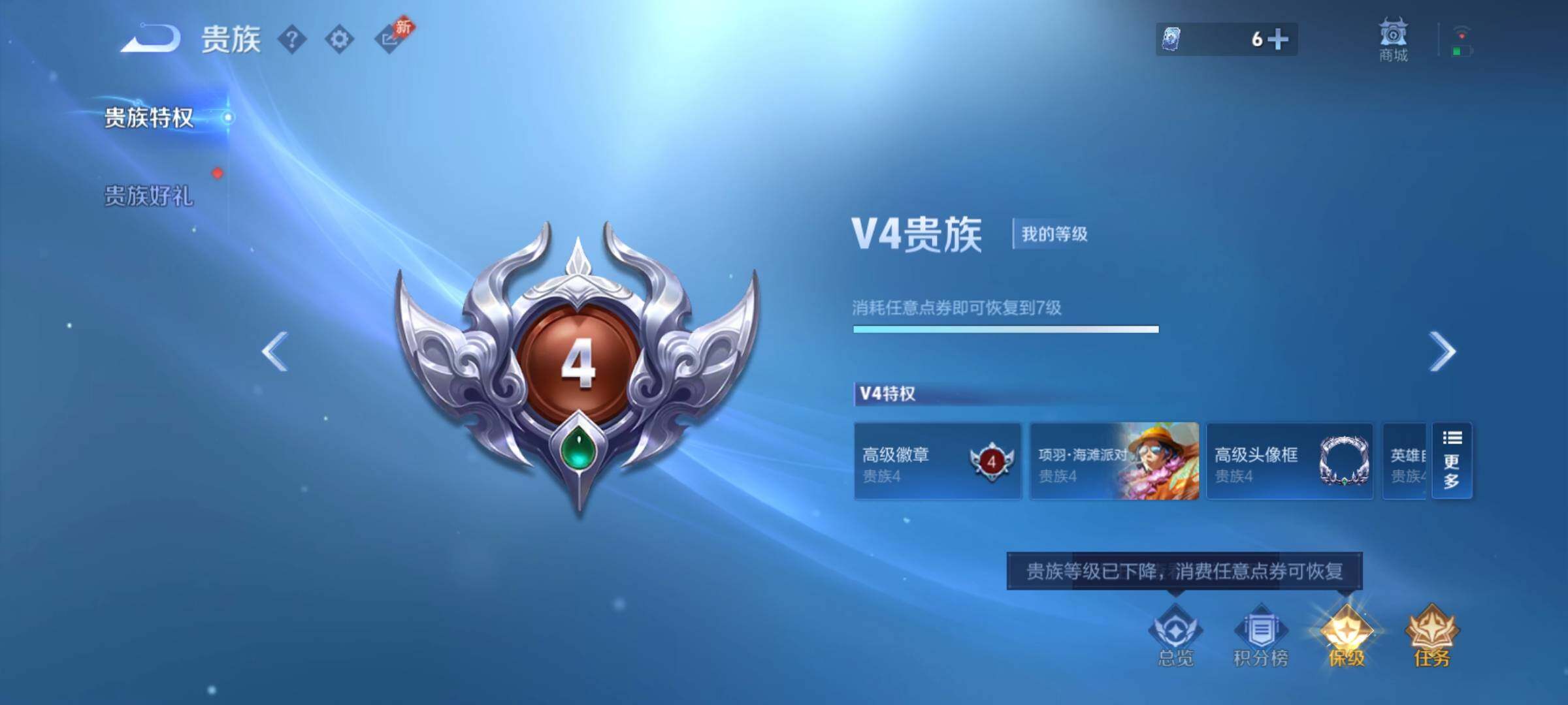 WZCMY4355954王者荣耀账号详情图16