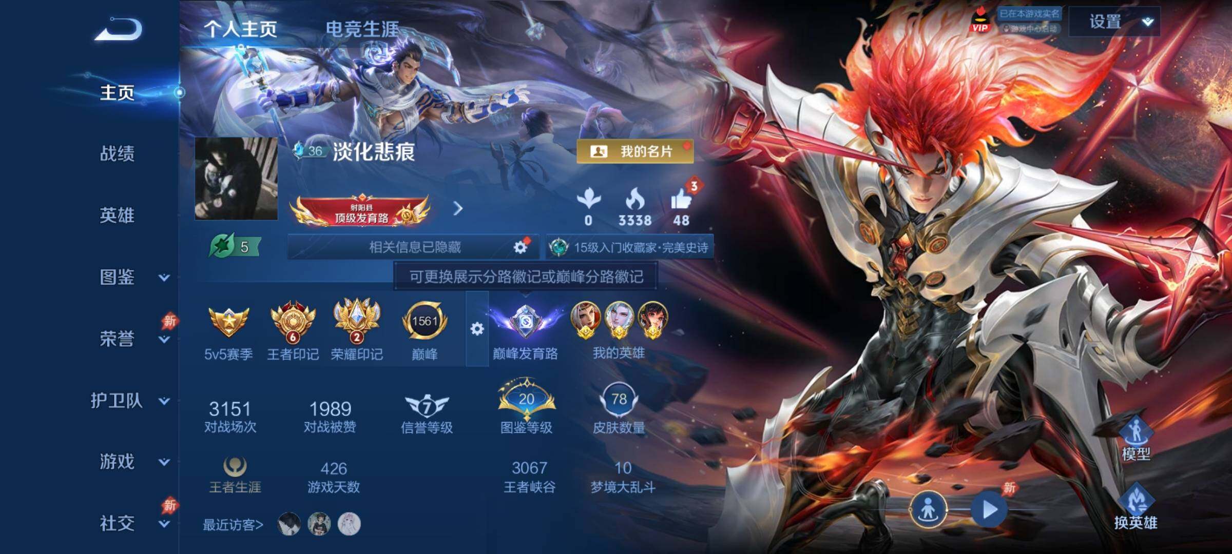 WZCMY4355954王者荣耀账号详情图2