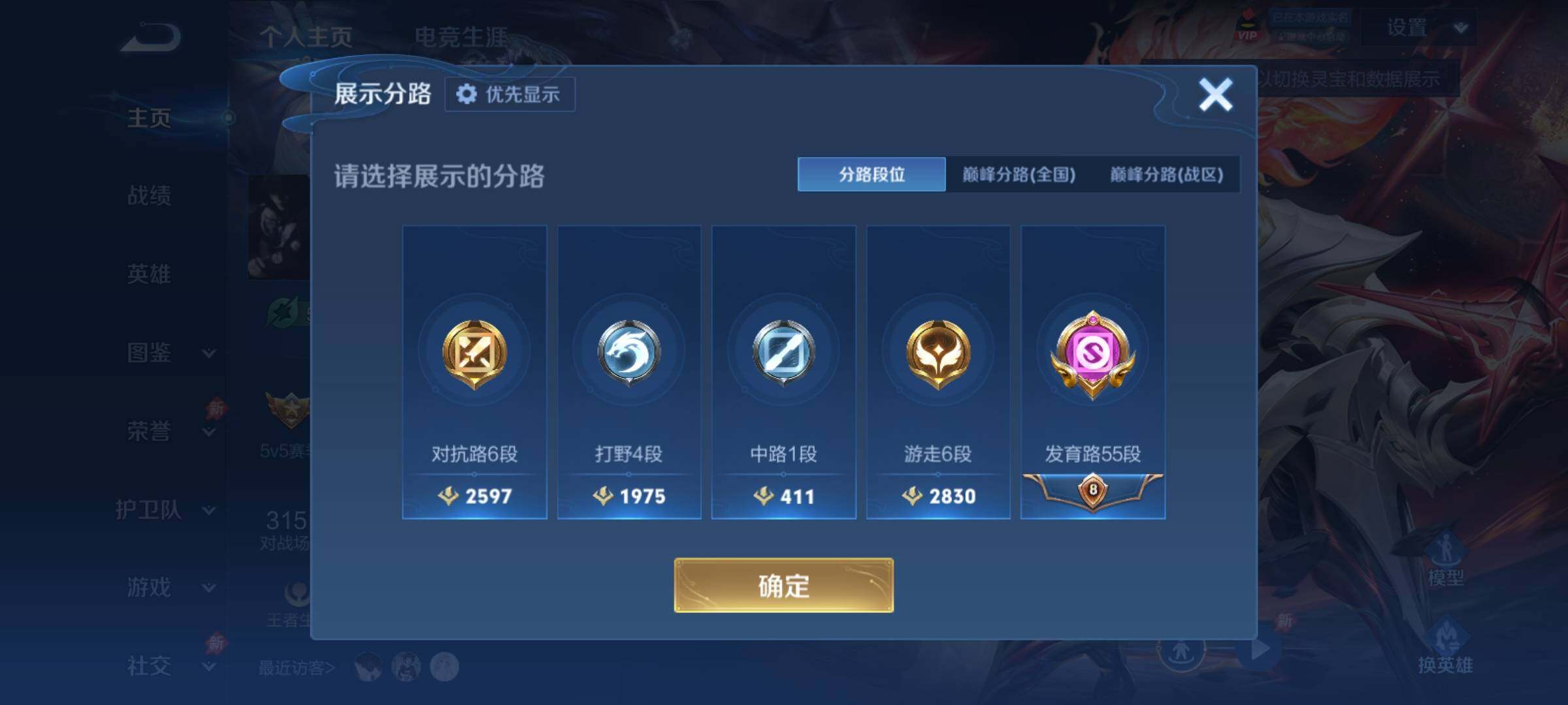 WZCMY4355954王者荣耀账号详情图3