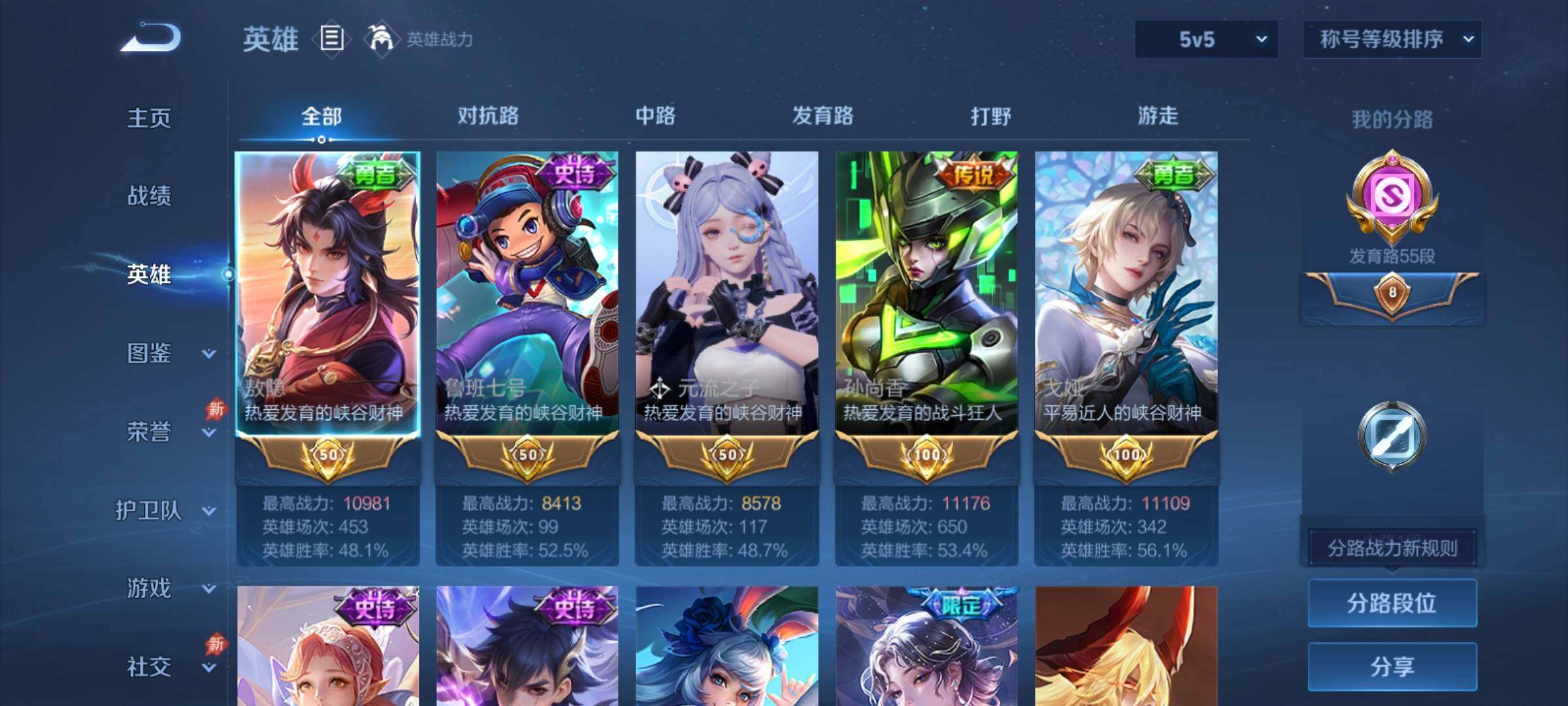 WZCMY4355954王者荣耀账号详情图4