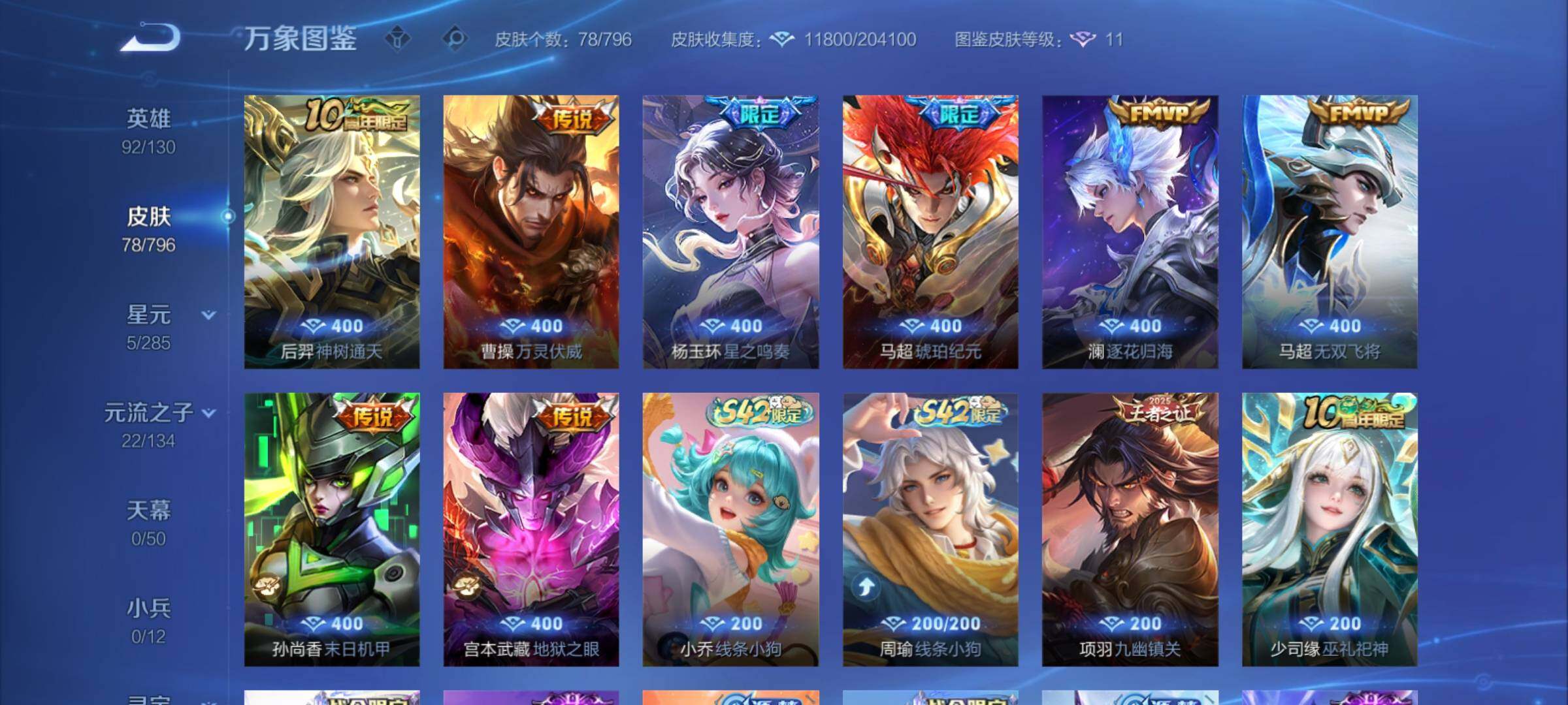 WZCMY4355954王者荣耀账号详情图8