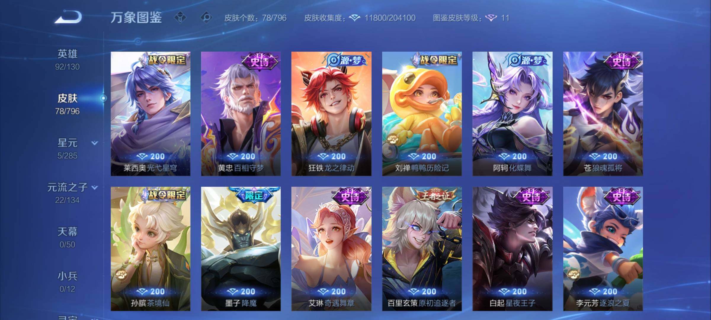 WZCMY4355954王者荣耀账号详情图9