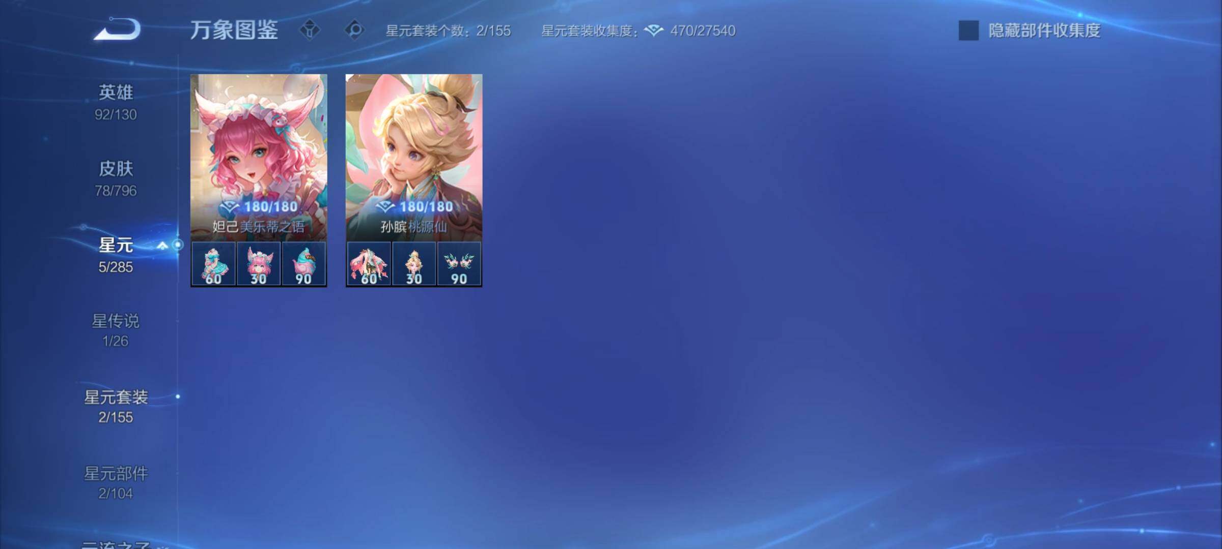 WZCMY4355954王者荣耀账号详情图11