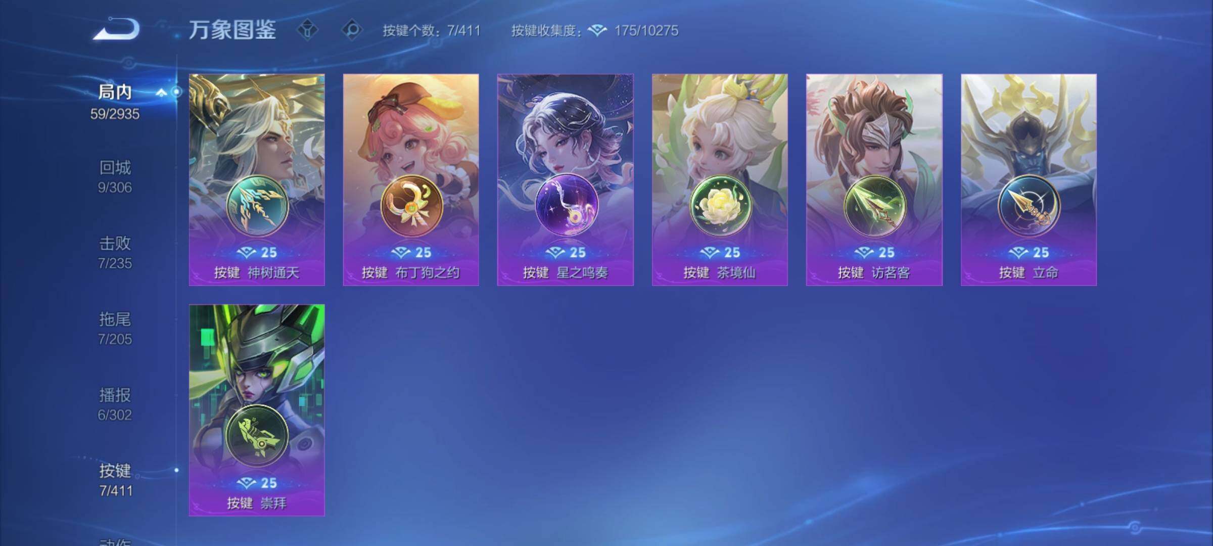 WZCMY4355954王者荣耀账号详情图12