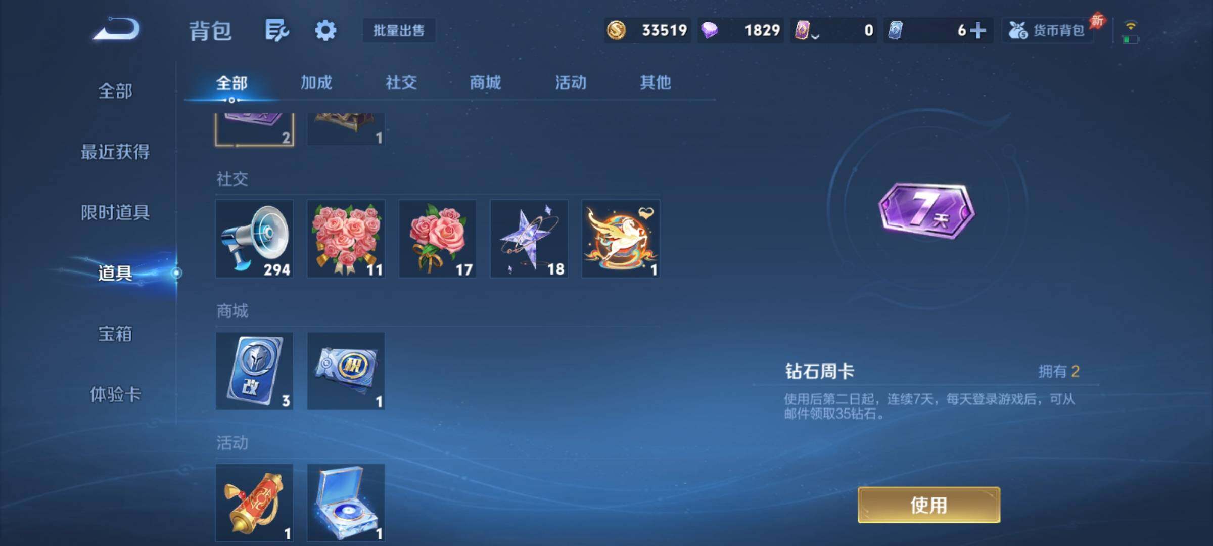 WZCMY4355954王者荣耀账号详情图15
