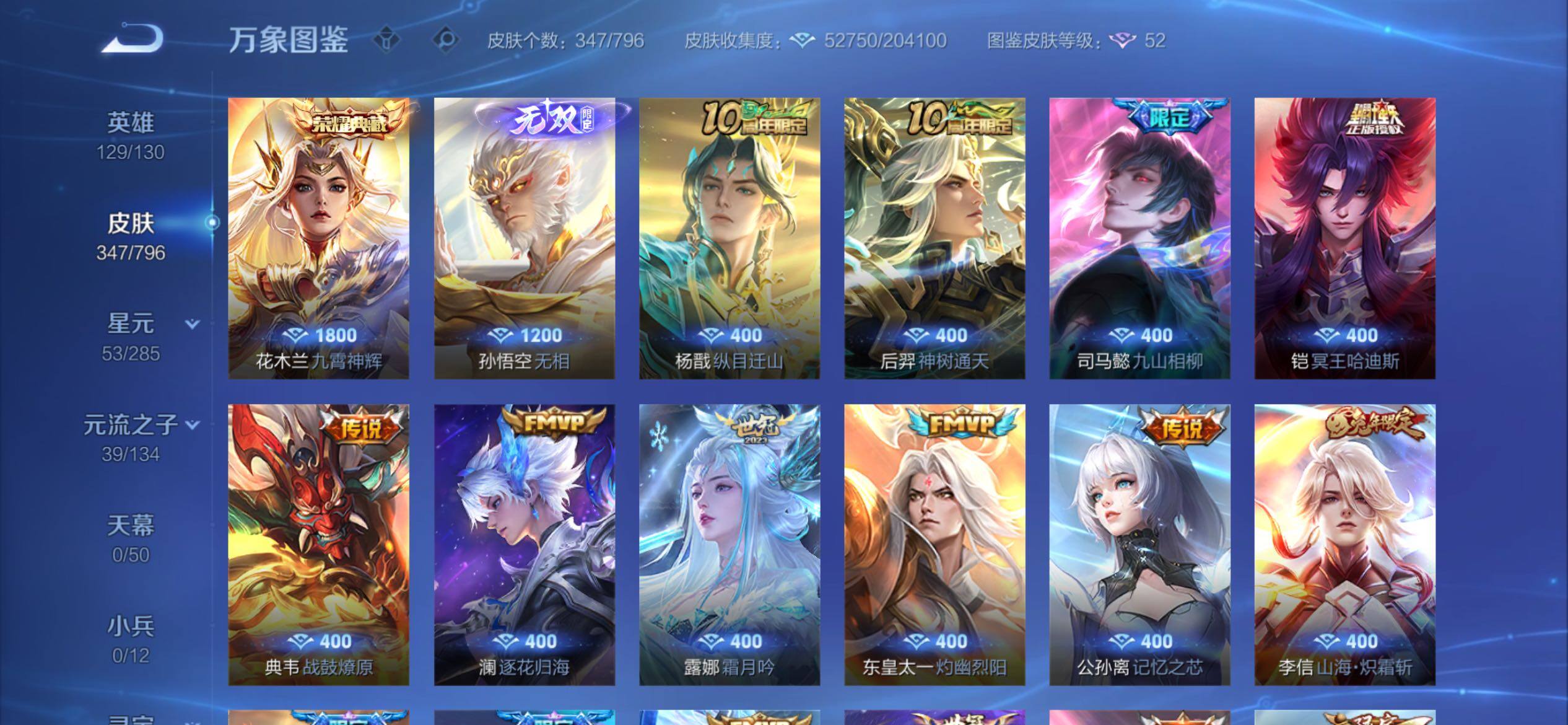 WZCMY4351701王者荣耀账号详情图7