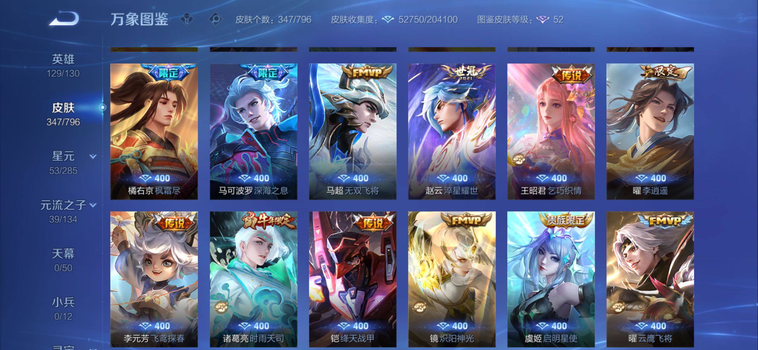 WZCMY4351701王者荣耀账号详情图8