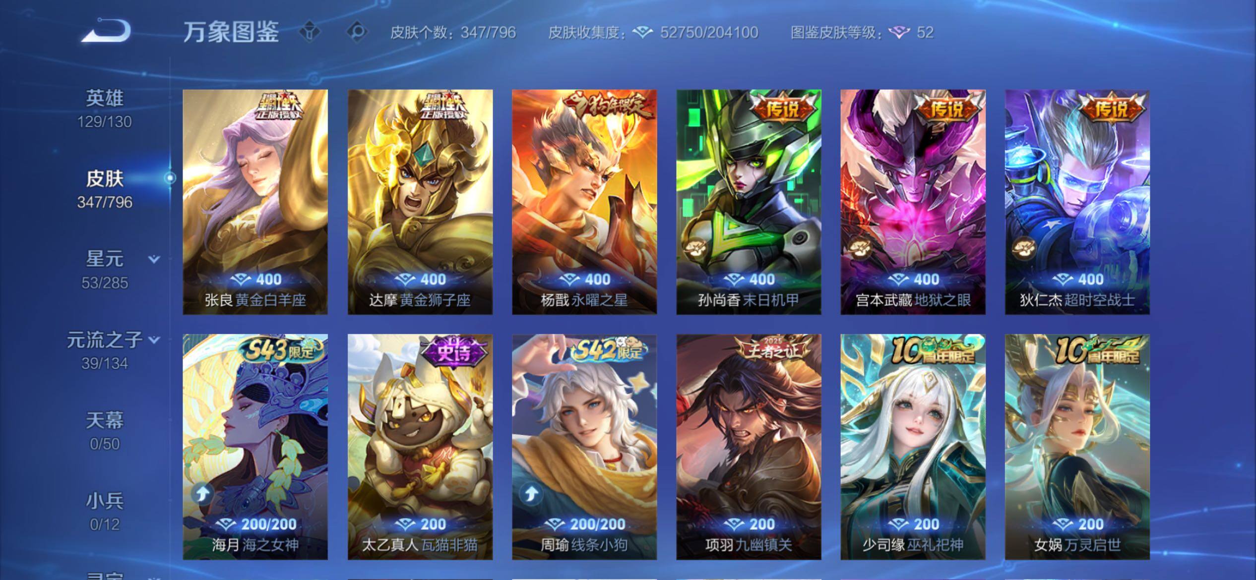 WZCMY4351701王者荣耀账号详情图9