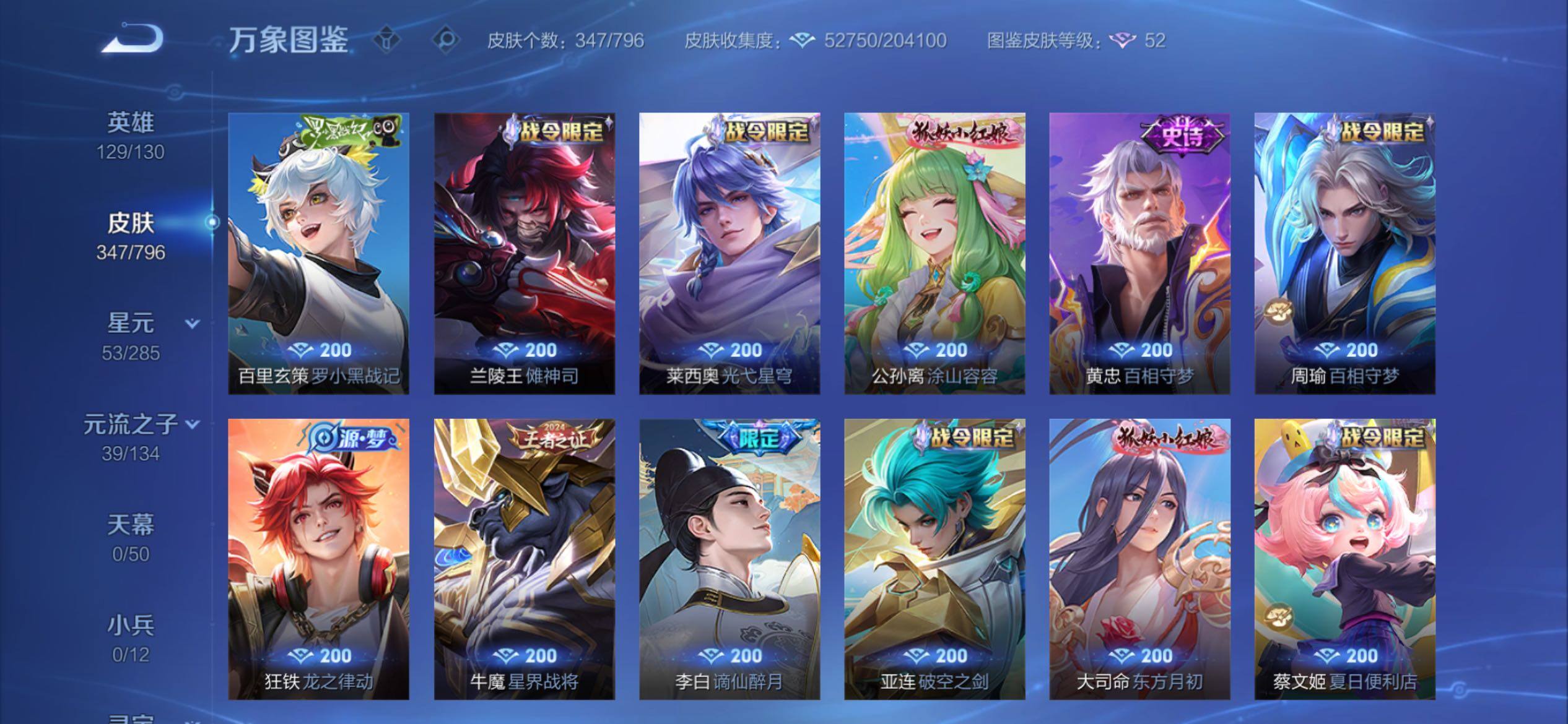 WZCMY4351701王者荣耀账号详情图10