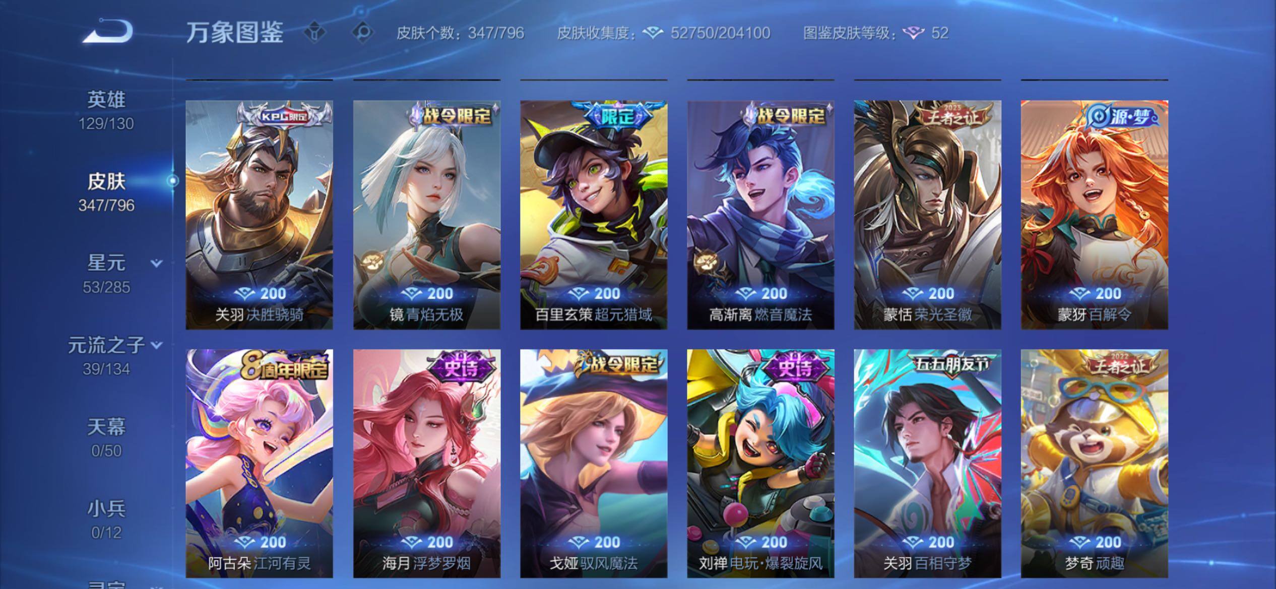 WZCMY4351701王者荣耀账号详情图11