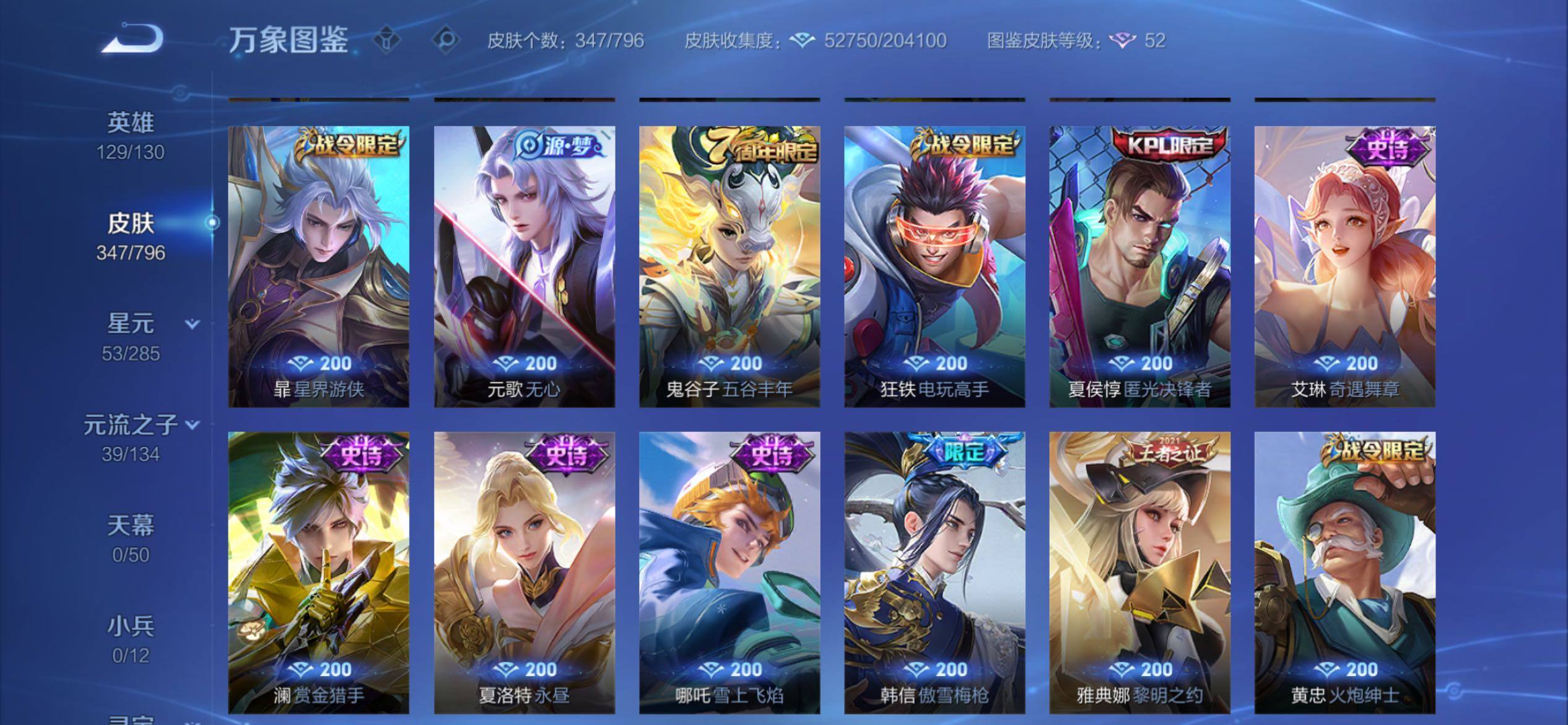 WZCMY4351701王者荣耀账号详情图12