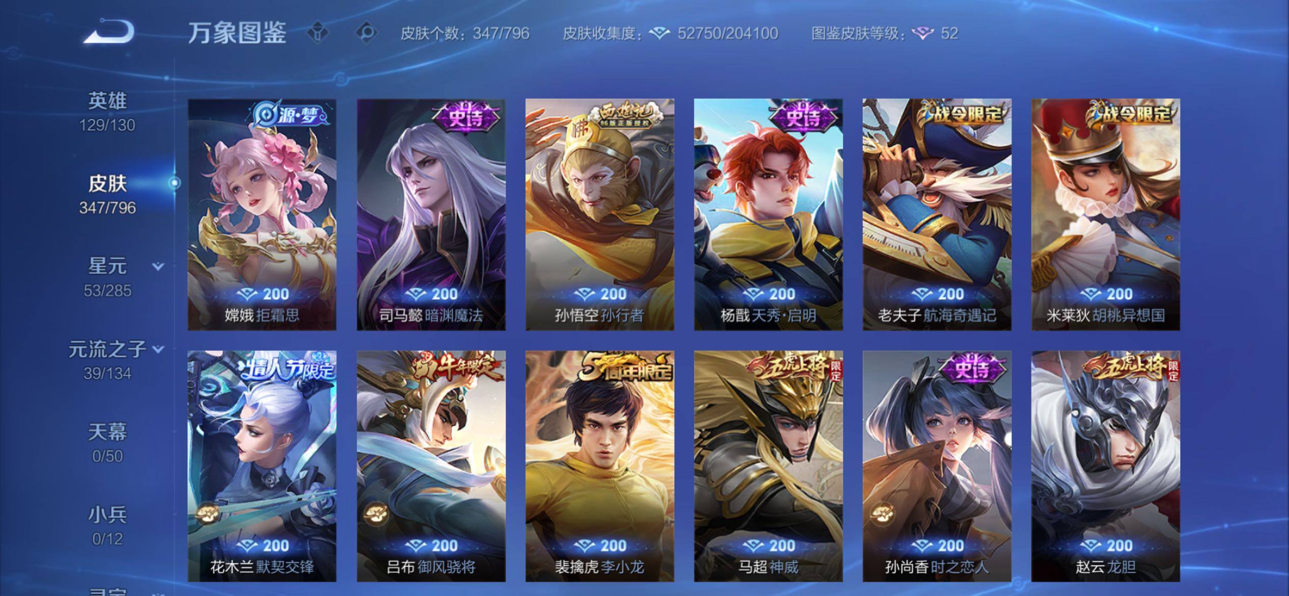 WZCMY4351701王者荣耀账号详情图13