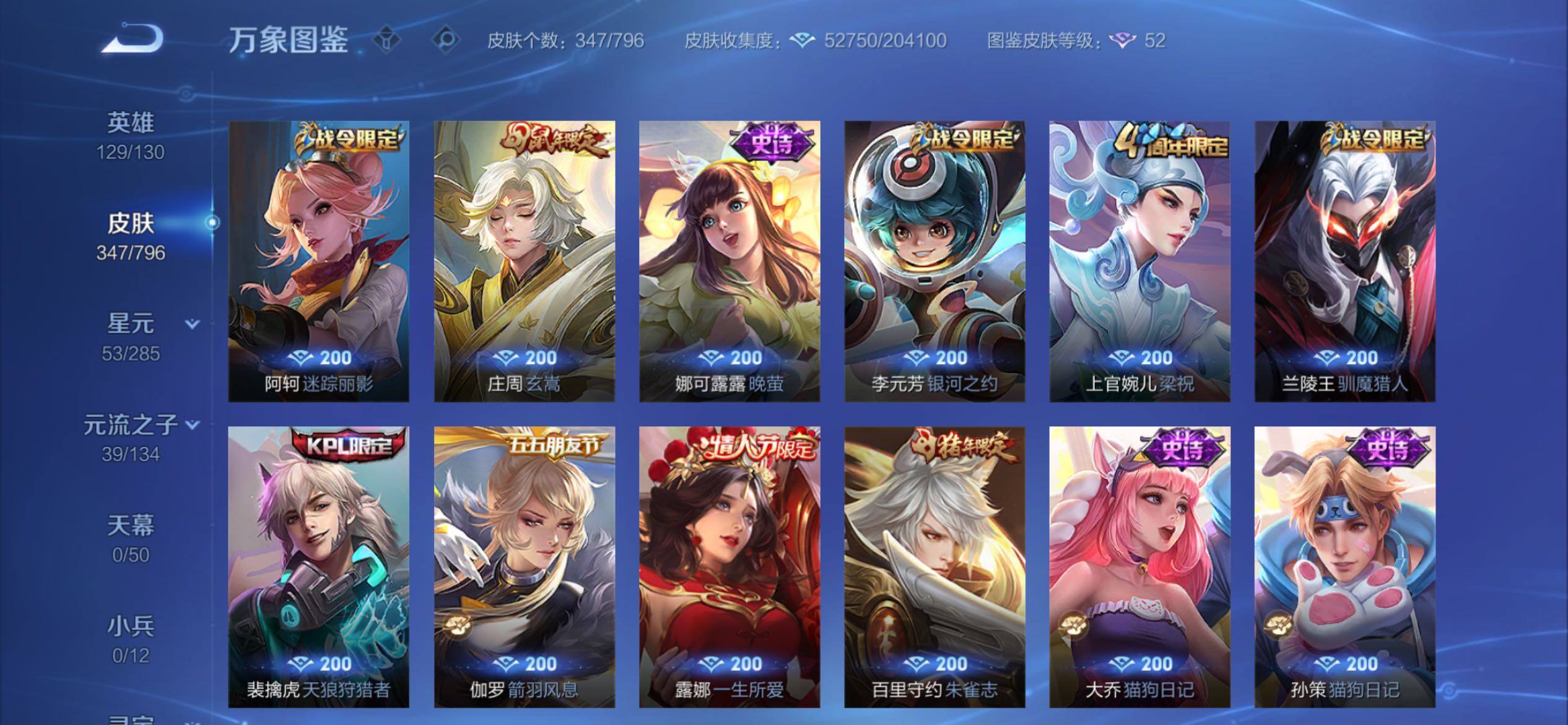 WZCMY4351701王者荣耀账号详情图14