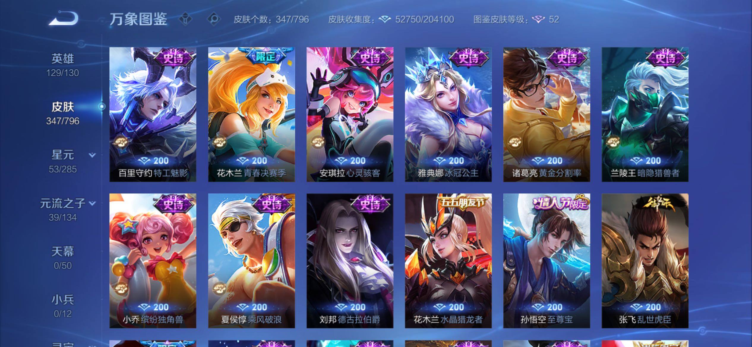 WZCMY4351701王者荣耀账号详情图15