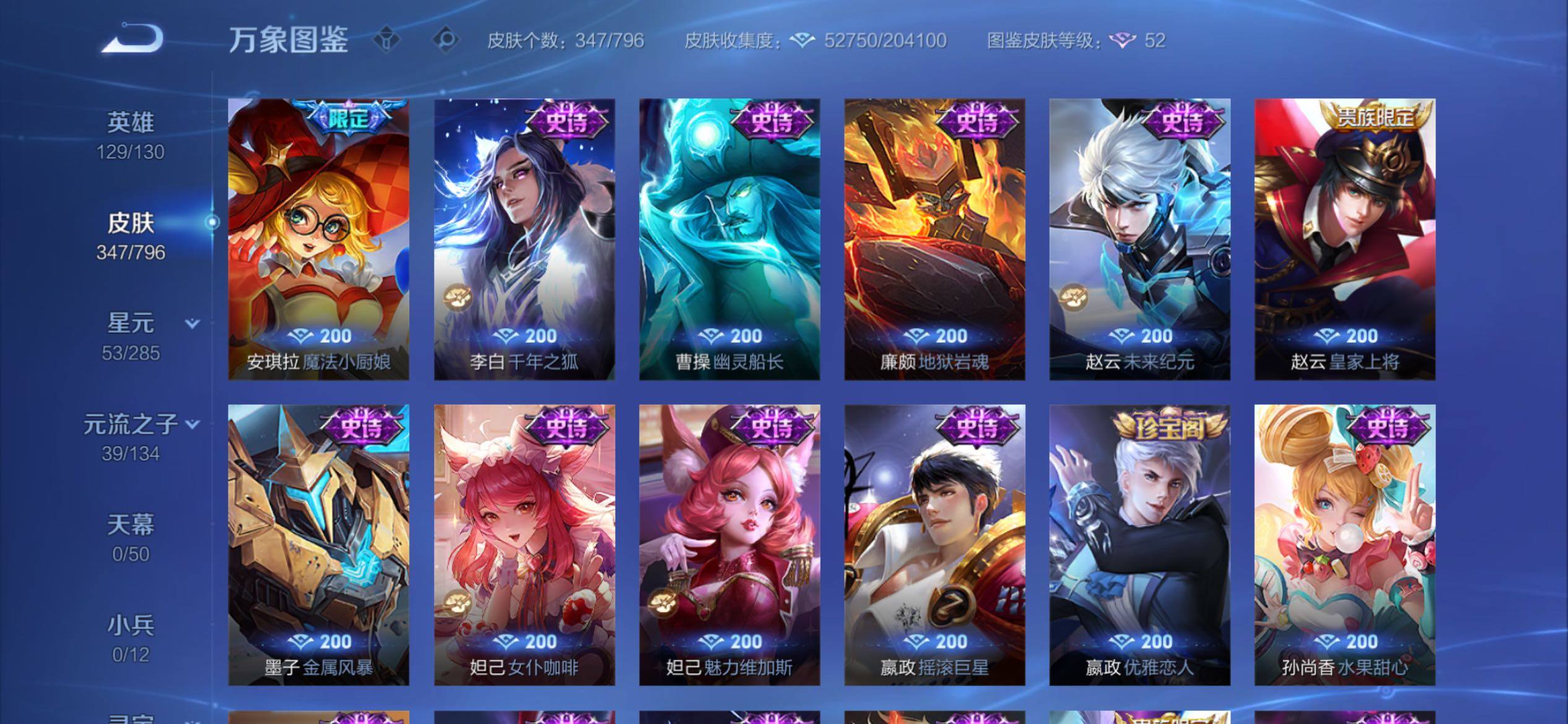 WZCMY4351701王者荣耀账号详情图16