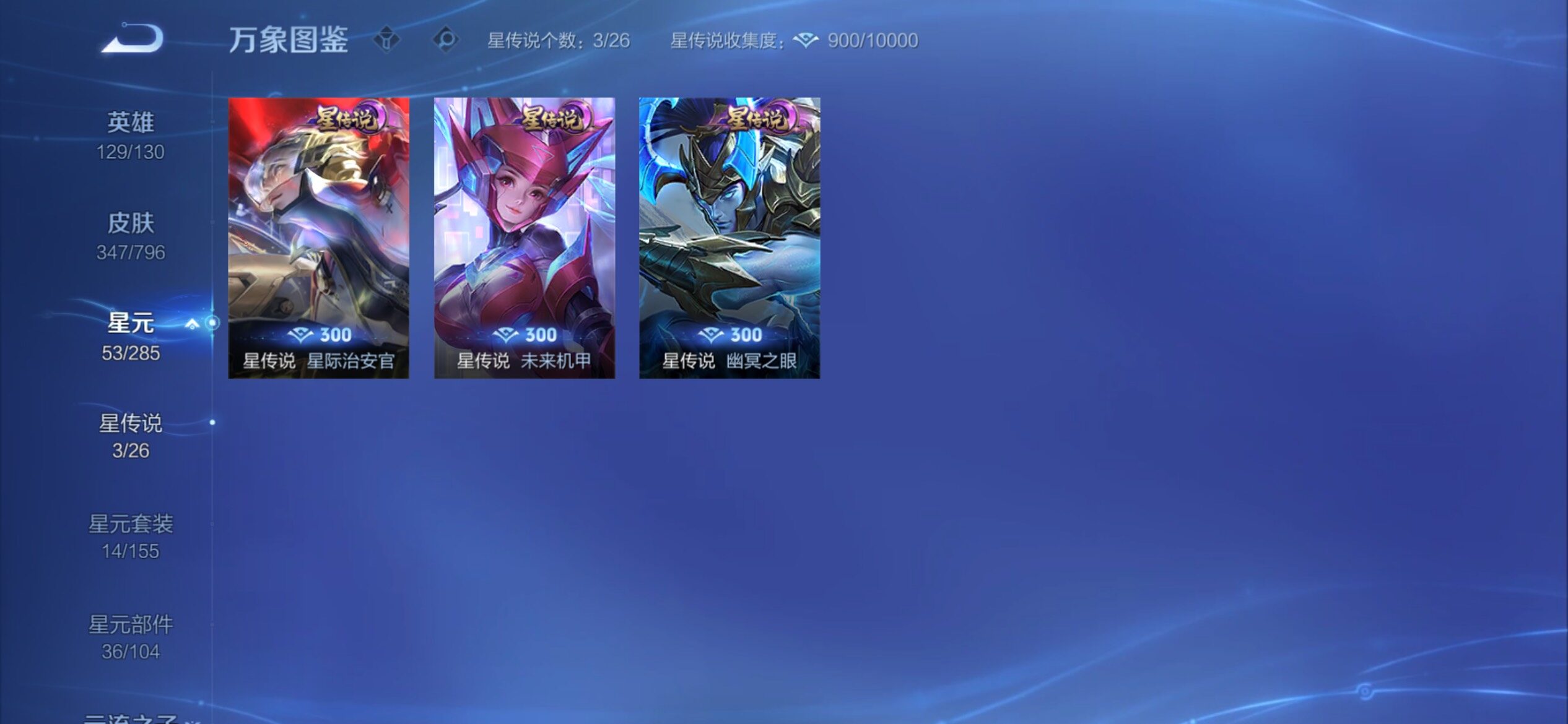 WZCMY4351701王者荣耀账号详情图17