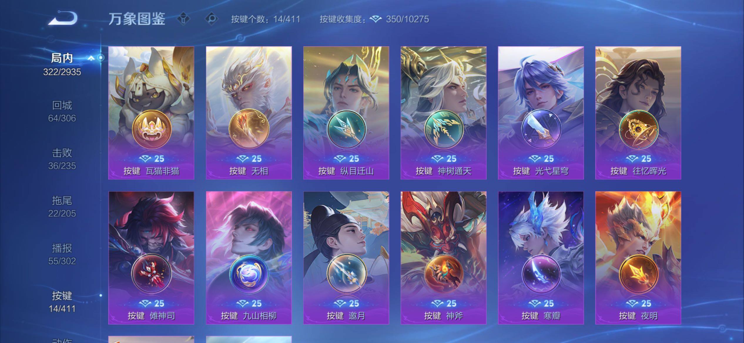 WZCMY4351701王者荣耀账号详情图18