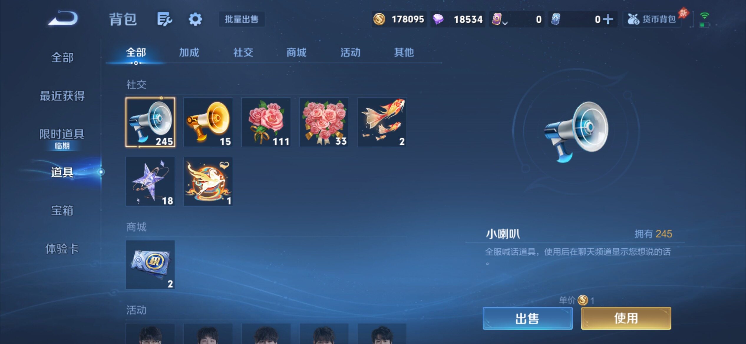WZCMY4351701王者荣耀账号详情图22