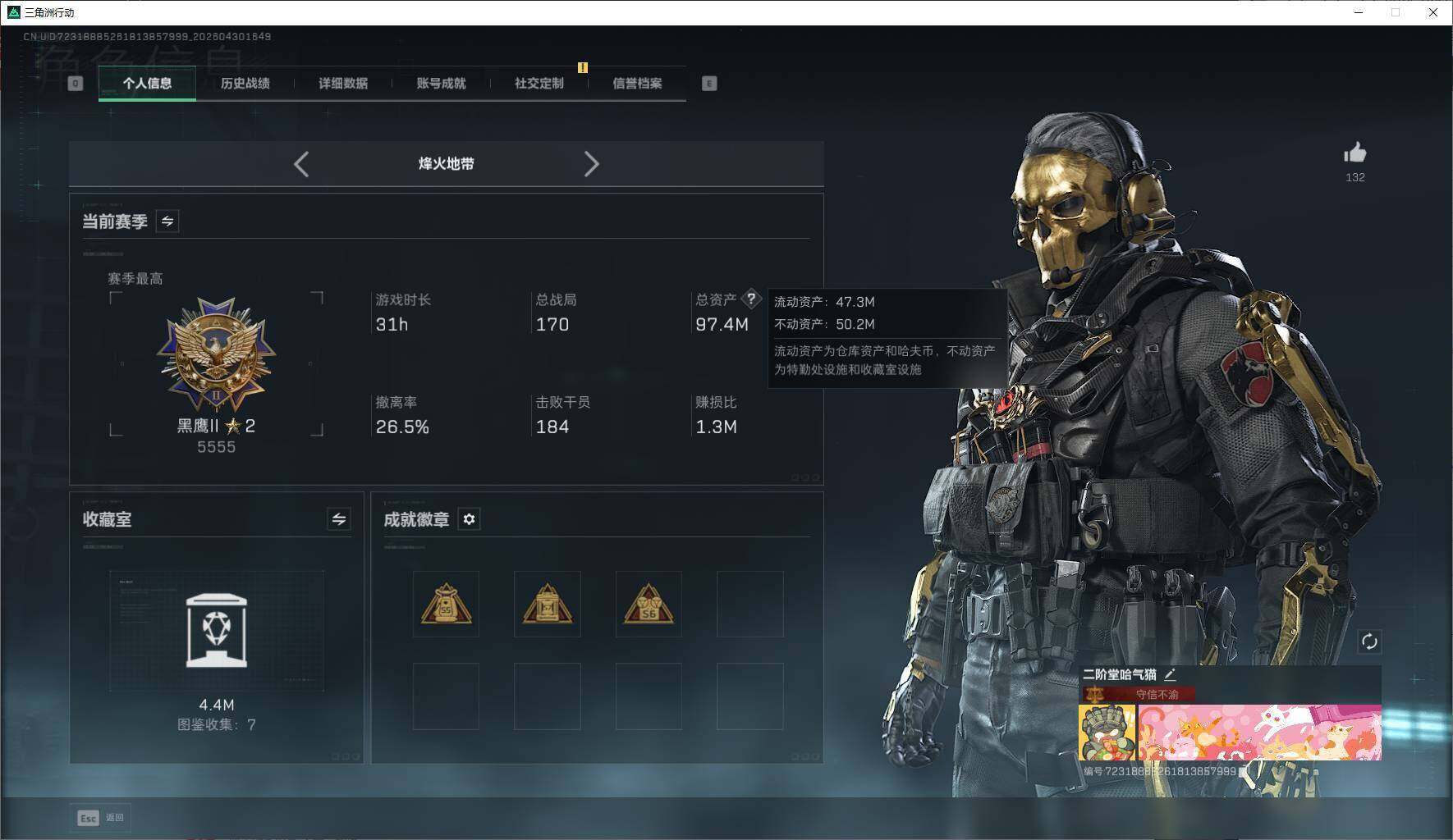 SJZEY4116662三角洲行动账号详情图7