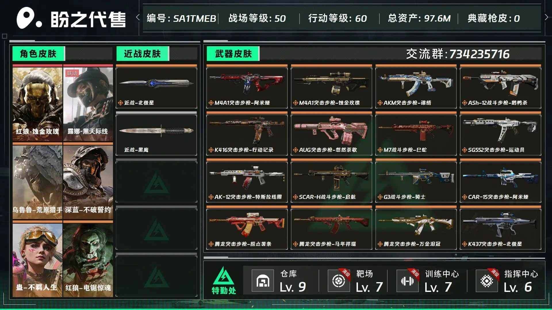 SJZEY4116662三角洲行动账号详情图8