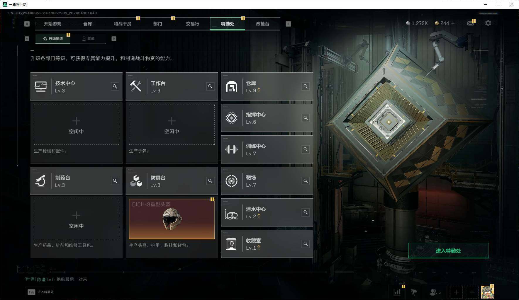 SJZEY4116662三角洲行动账号详情图10
