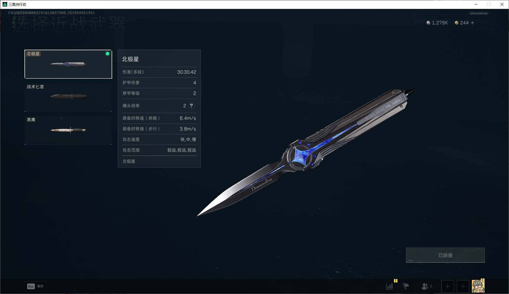 SJZEY4116662三角洲行动账号详情图13