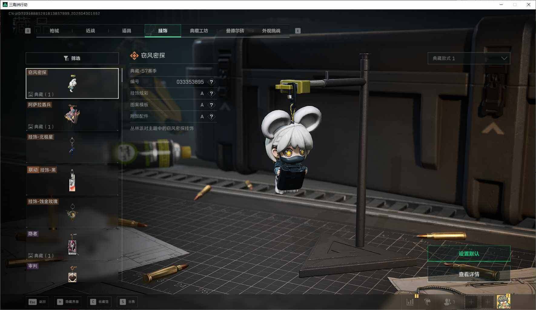 SJZEY4116662三角洲行动账号详情图14